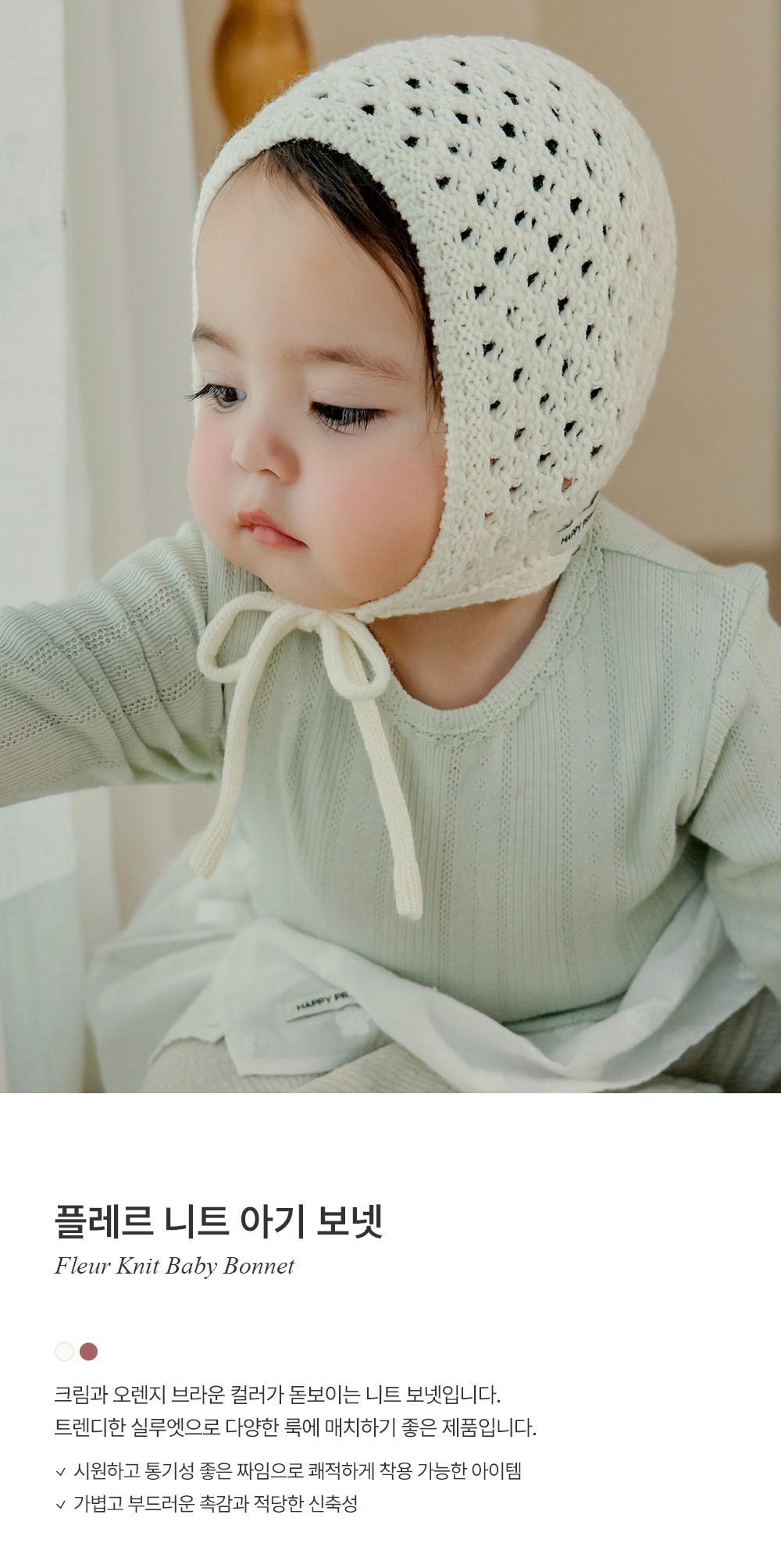 imgi_25_fleurknitbabybonnet_01