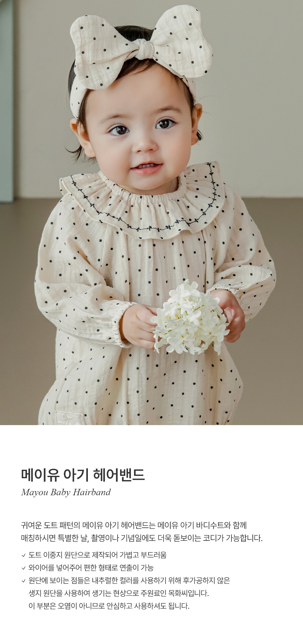 imgi_25_mayoubabyhairband_01