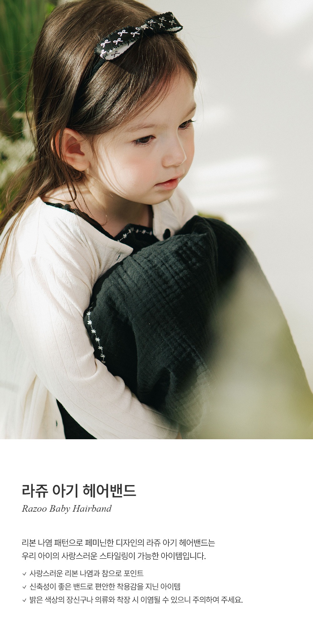 imgi_23_razoobabyhairband_01