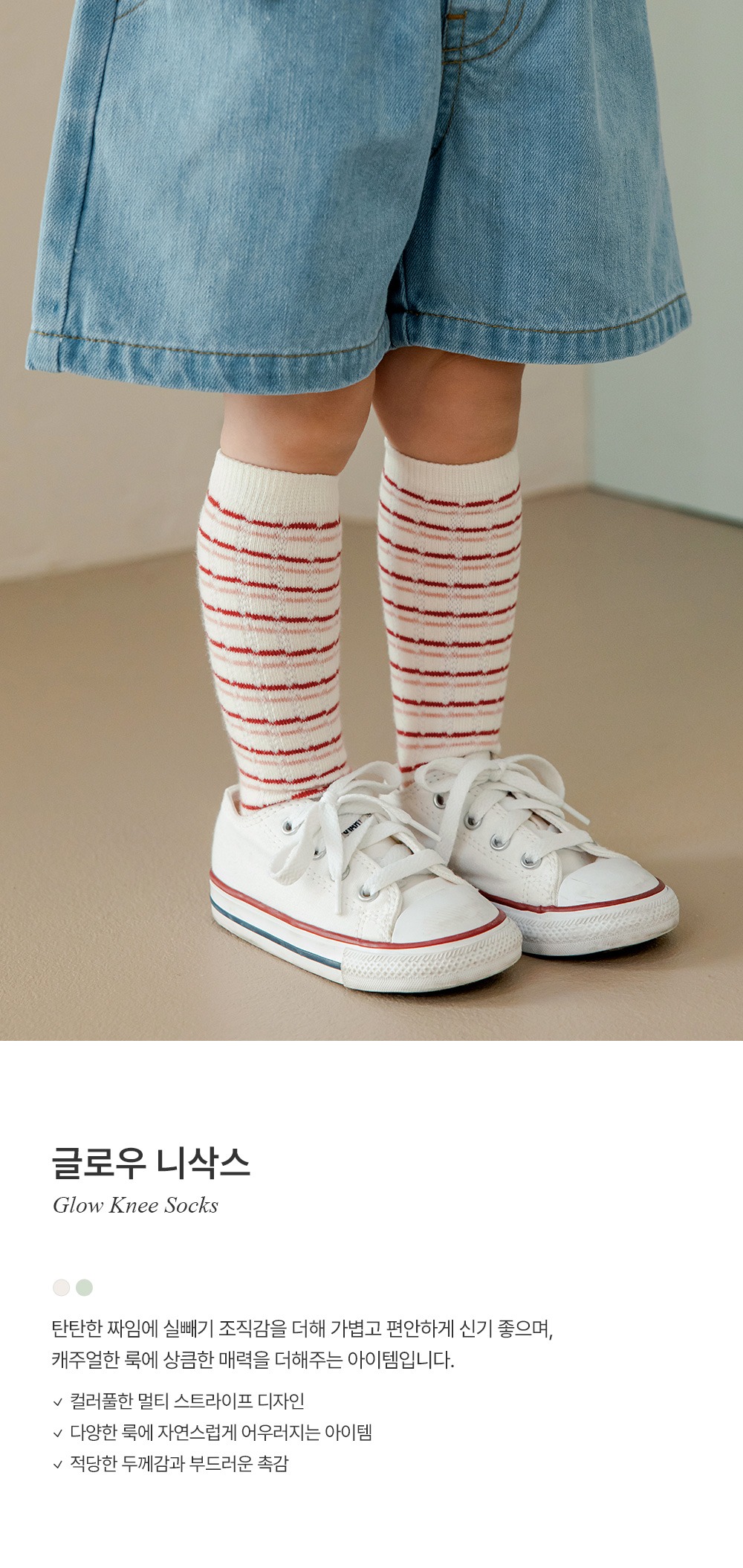 imgi_25_glowkneesocks_01