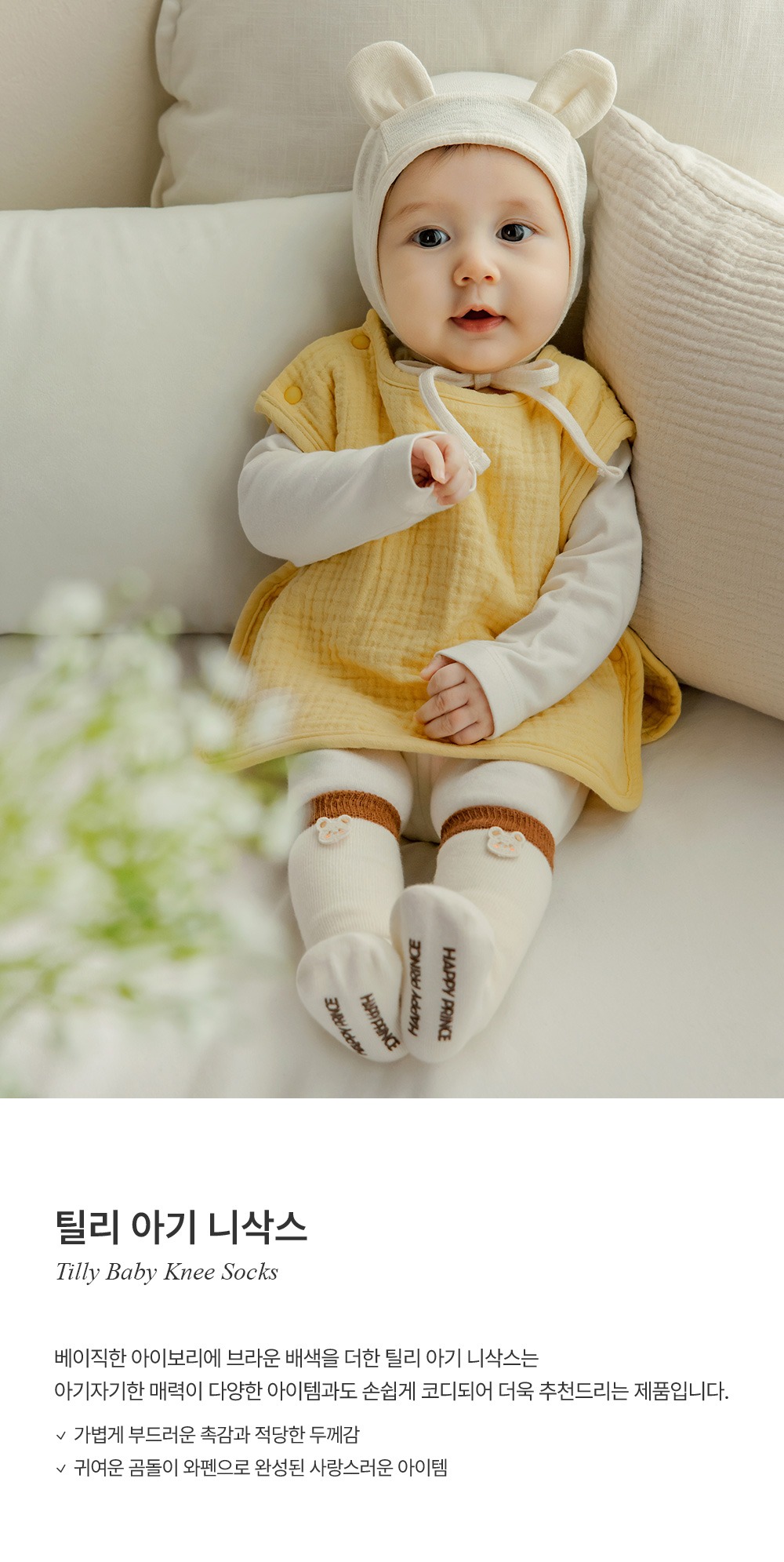 imgi_24_tillybabykneesocks_01