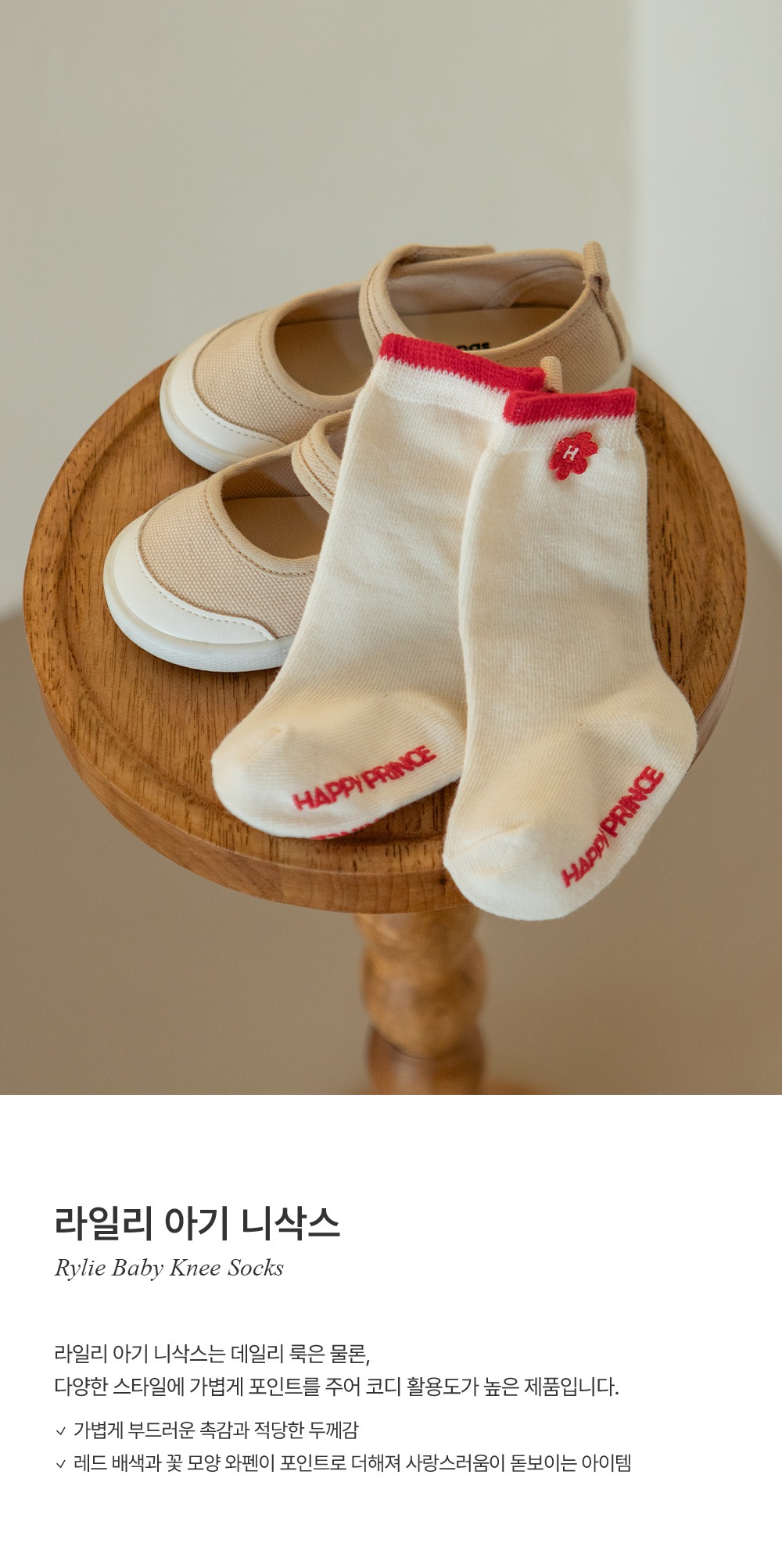 imgi_25_ryliebabykneesocks_01