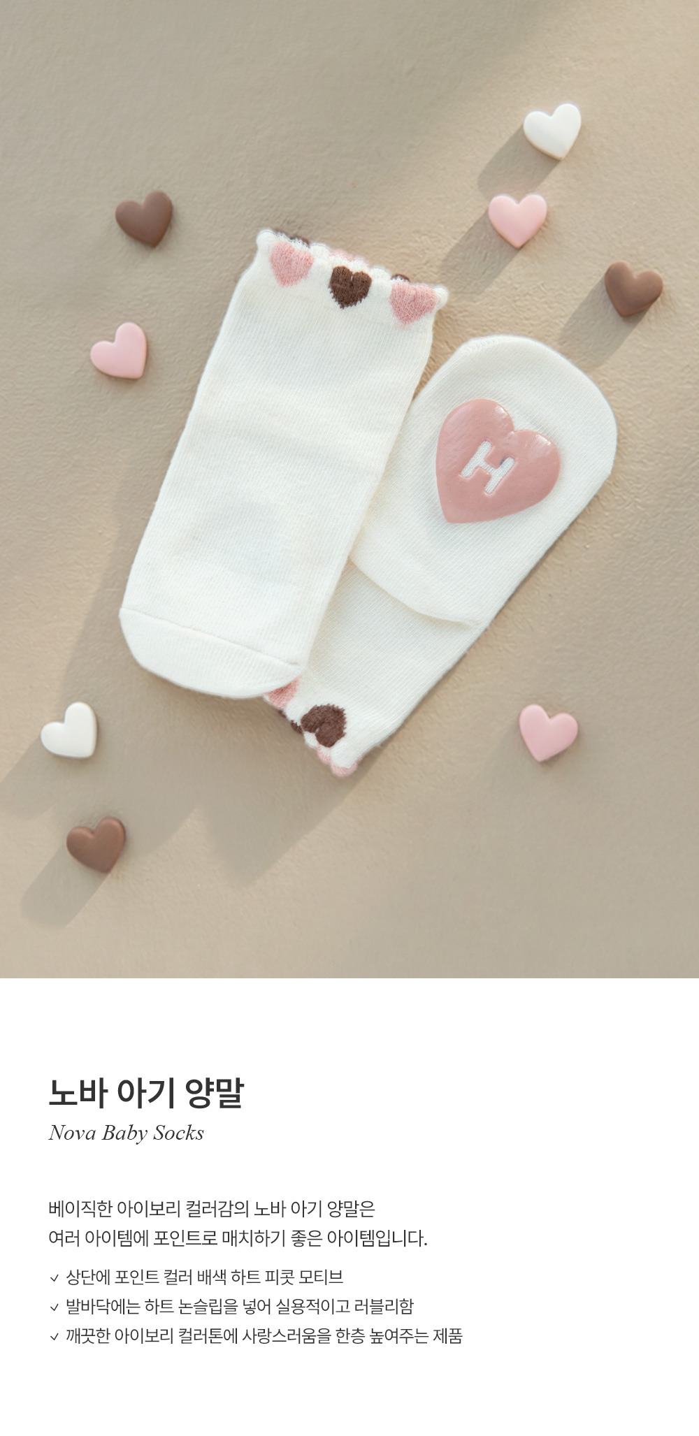 imgi_25_novababysocks_01