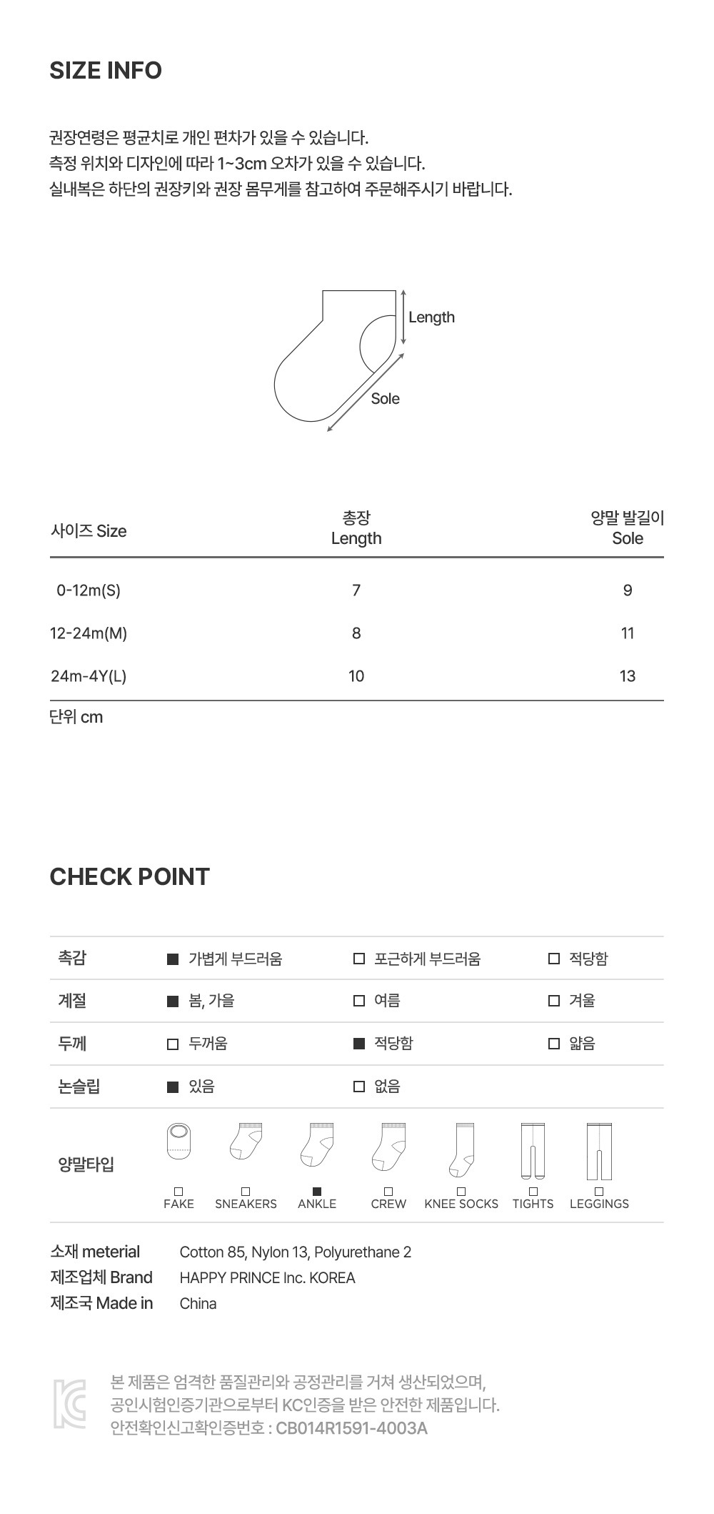 imgi_29_novababysocks_05