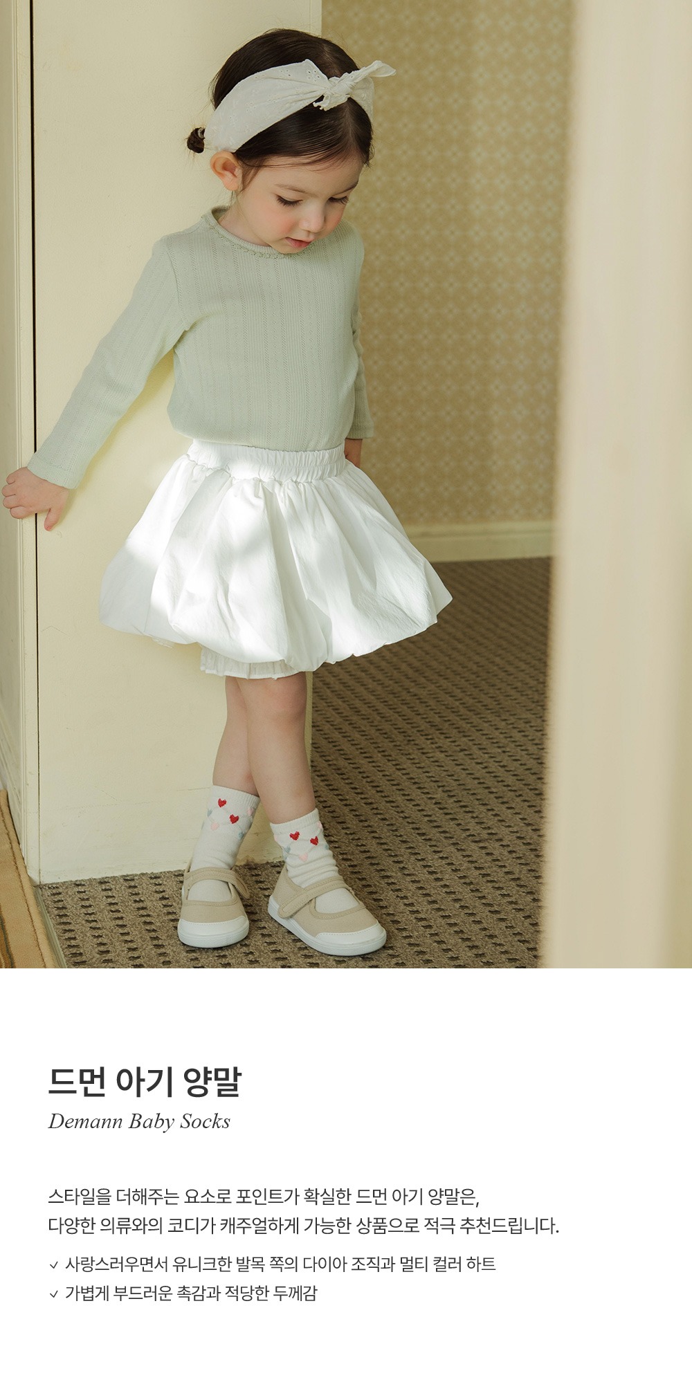 imgi_24_demannbabysocks_01