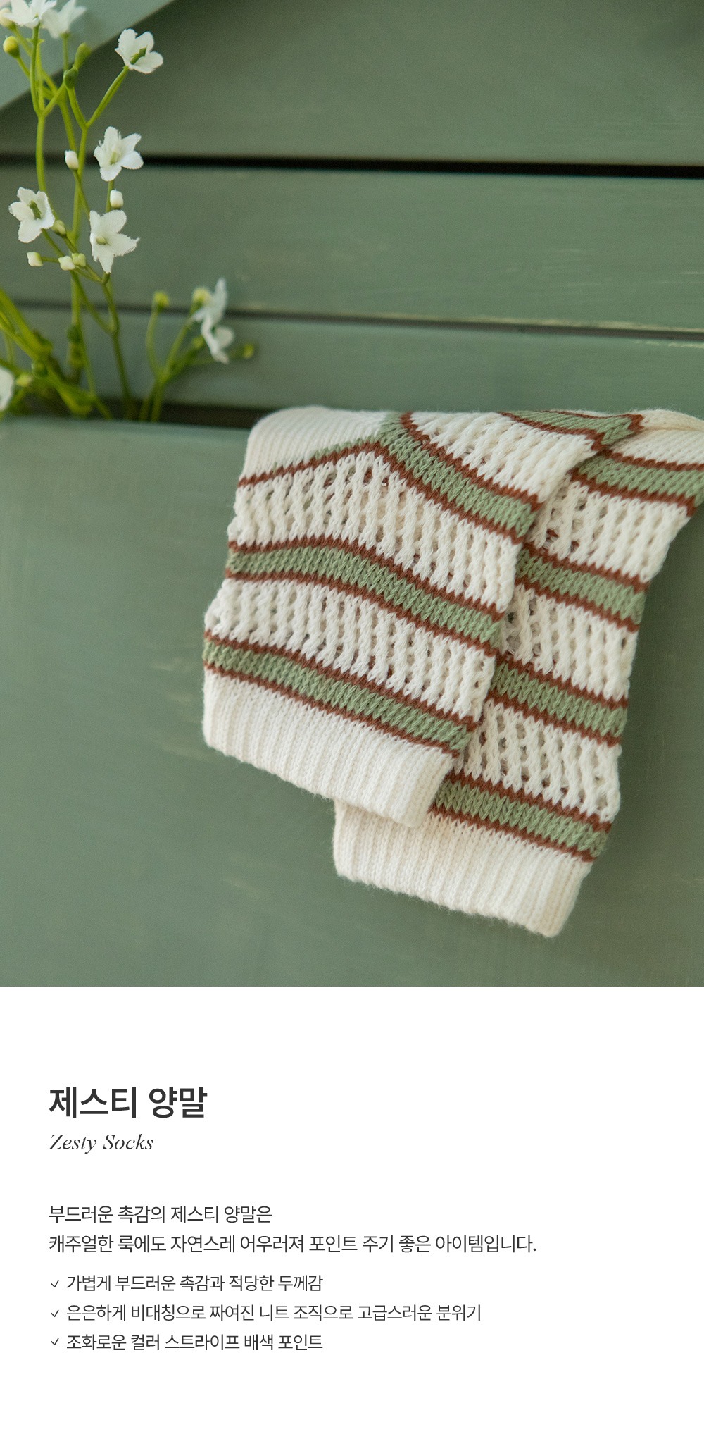 imgi_24_zestysocks_01