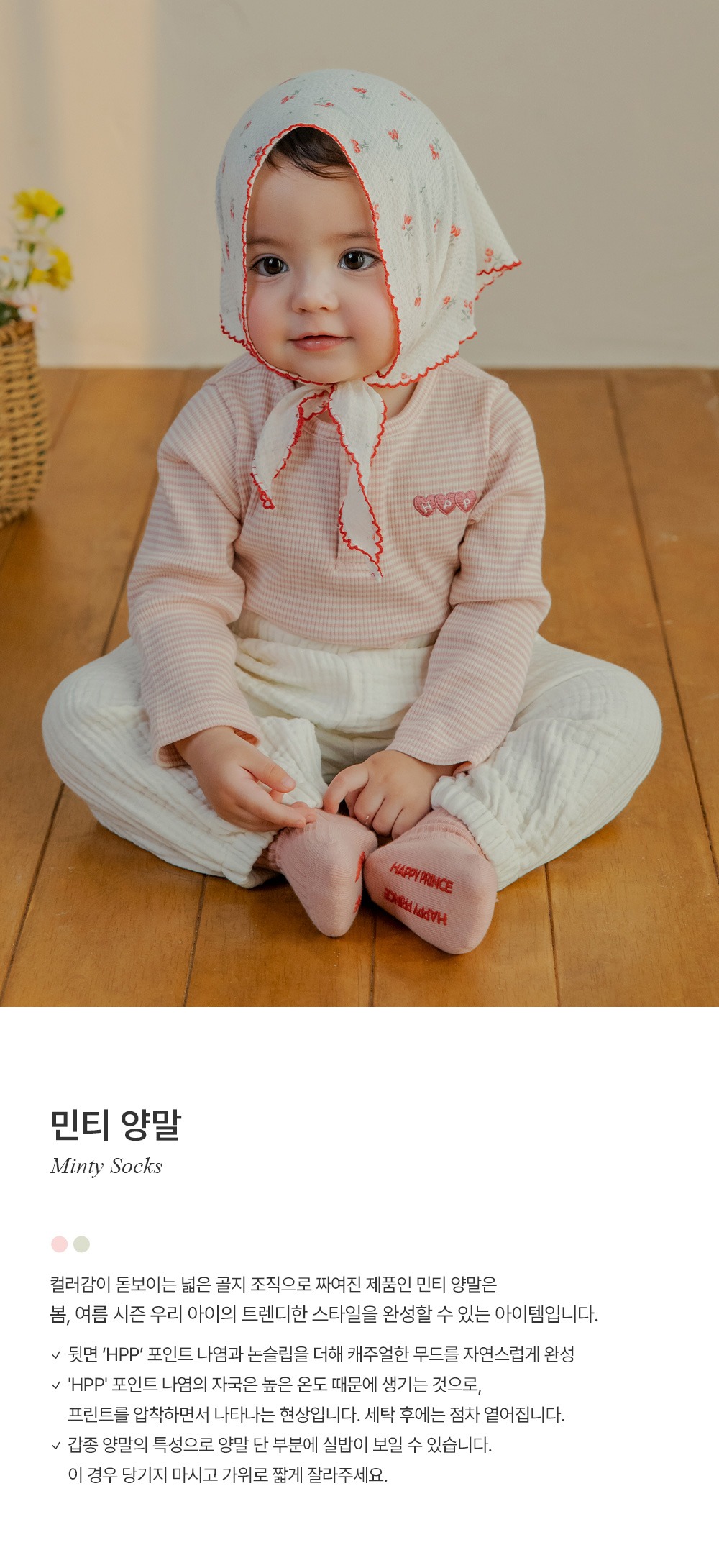 imgi_27_mintysocks_01