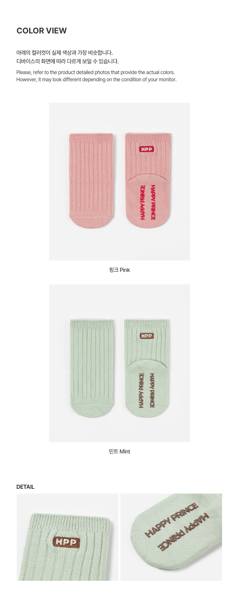 imgi_31_mintysocks_05