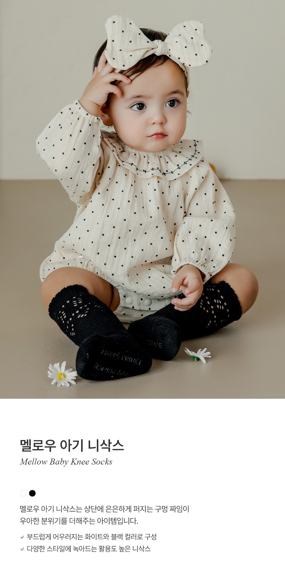 imgi_26_mellowbabykneesocks_01