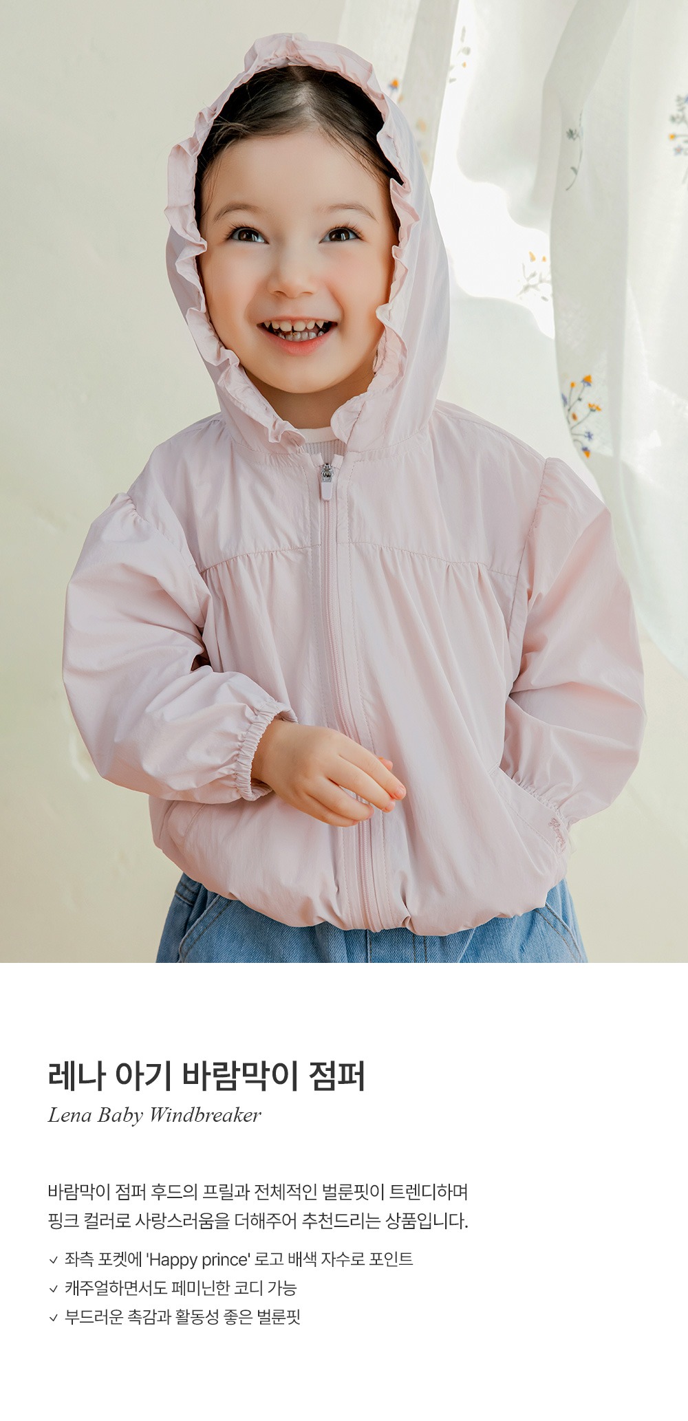 imgi_28_lenababywindbreaker_1_01