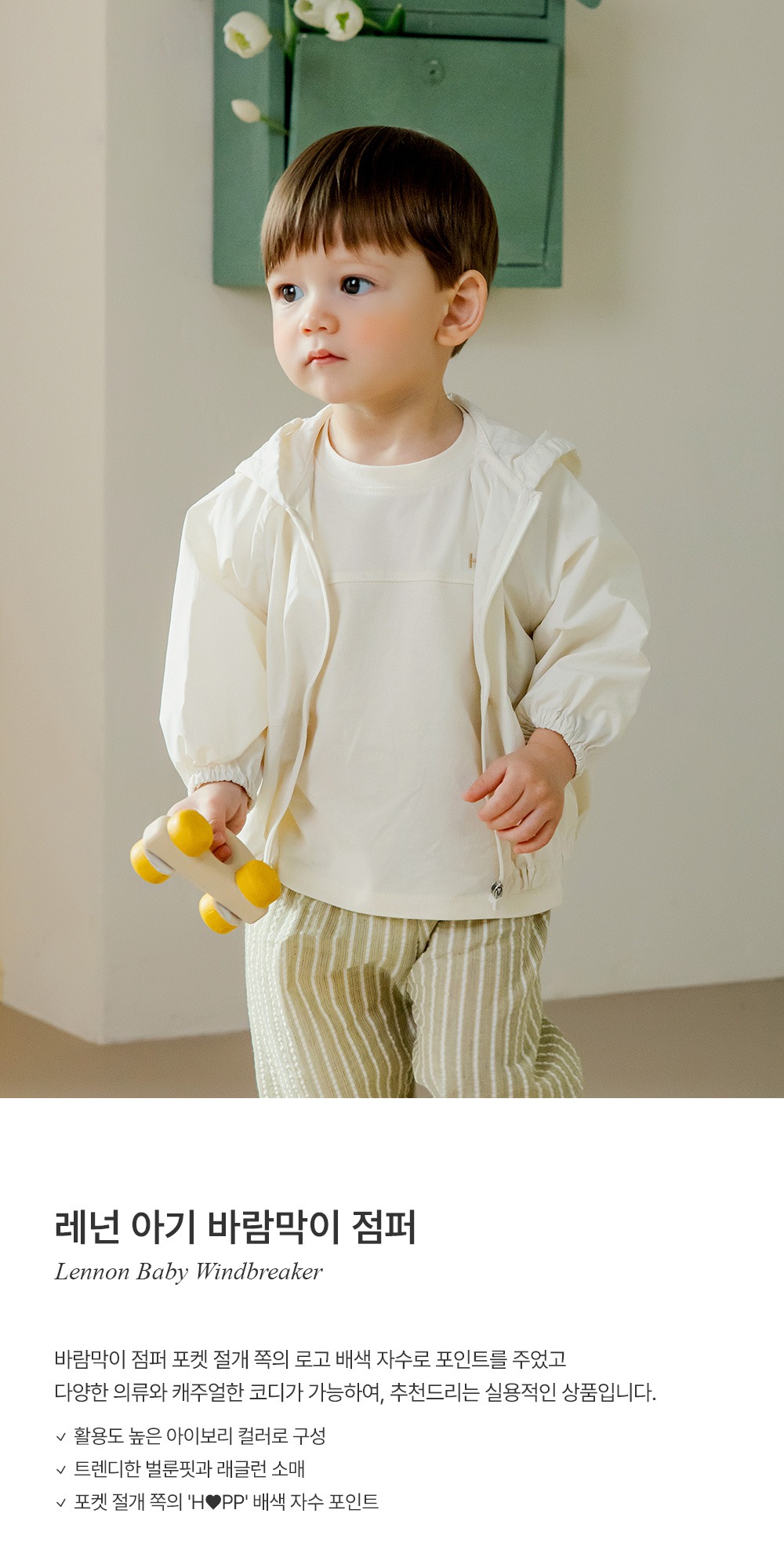imgi_27_lenonbabywindbreaker_1_01