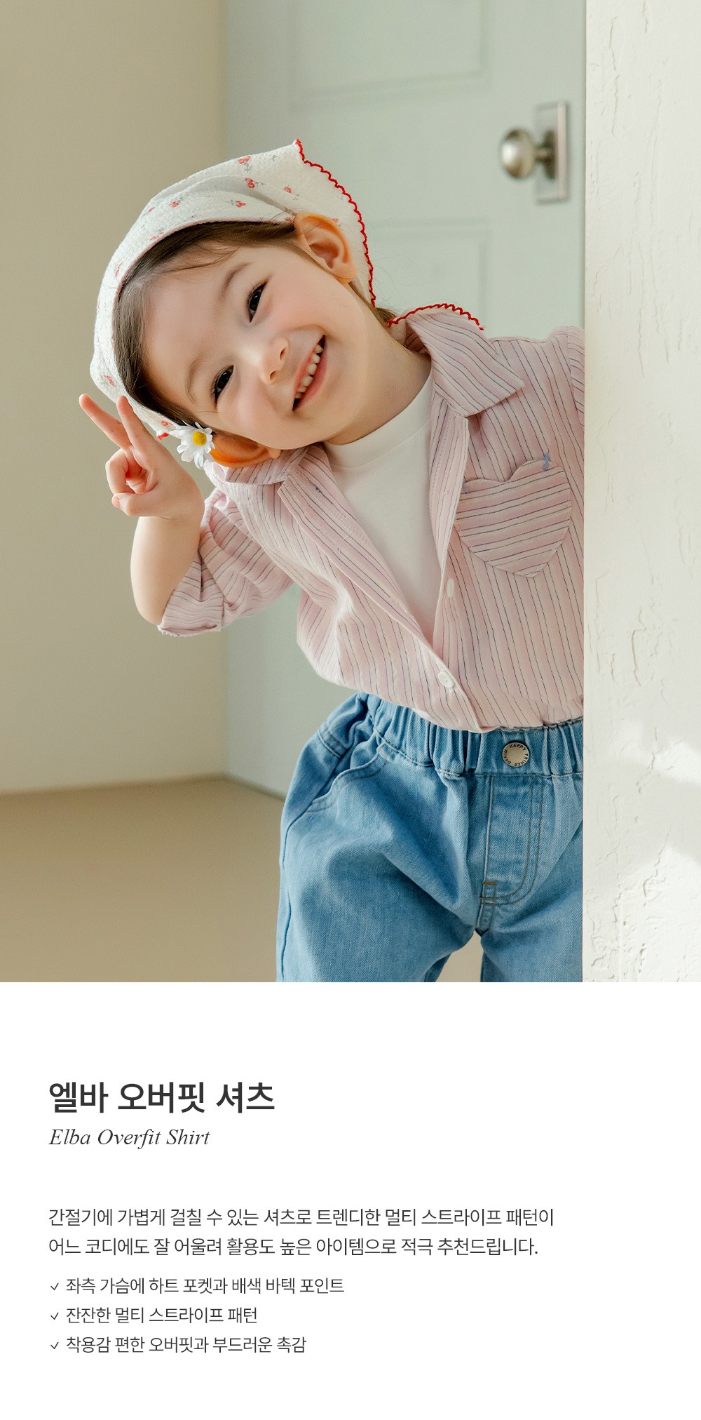 imgi_27_elbaoverfitshirt_1_01