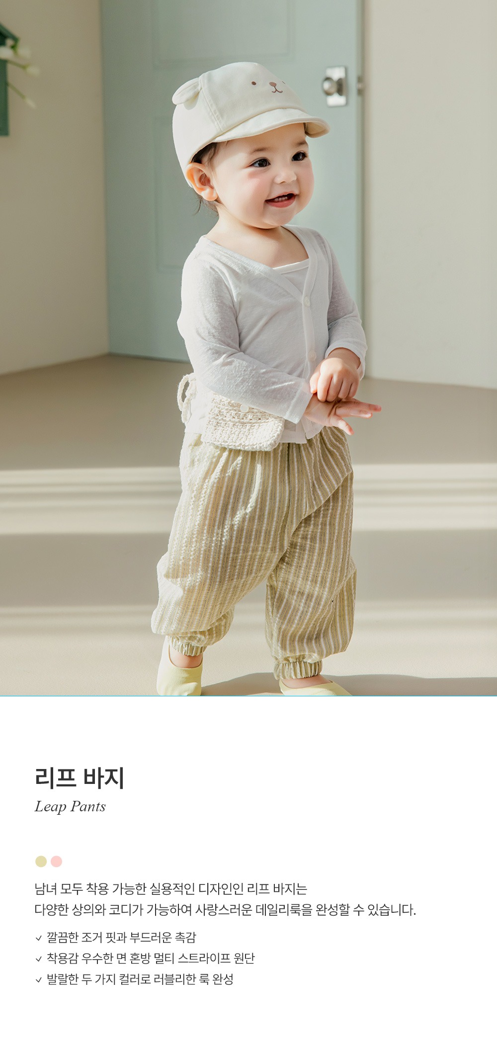 imgi_26_leappants_1_01