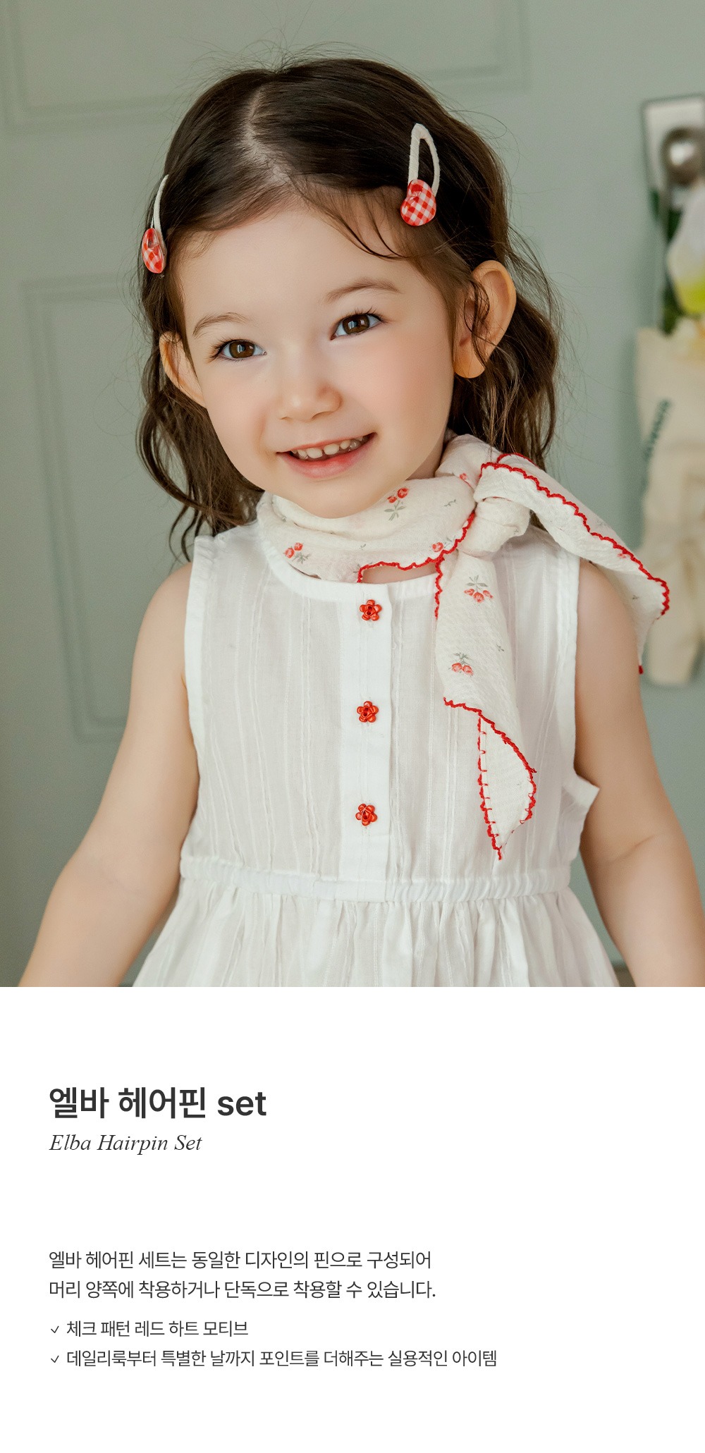 imgi_23_elbahairpinset_01