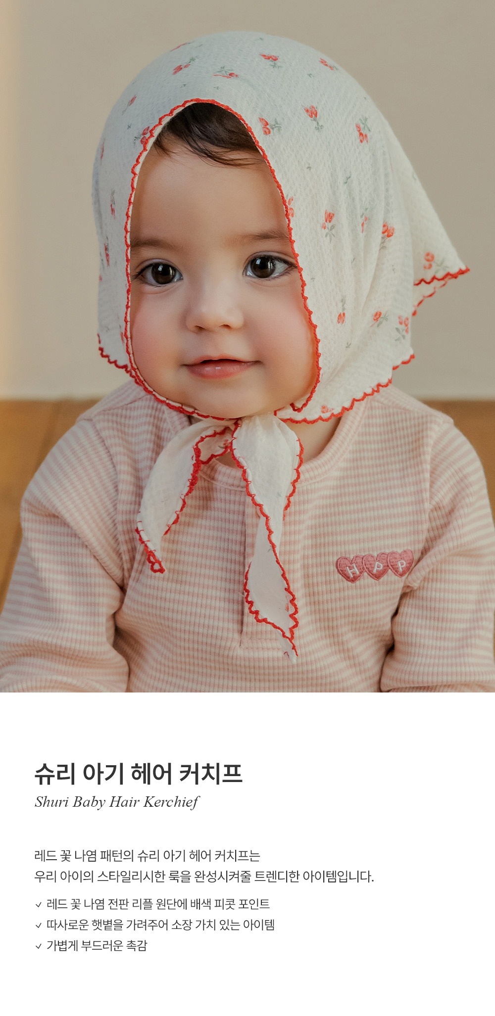 imgi_31_shuribabyhairkerchief_01