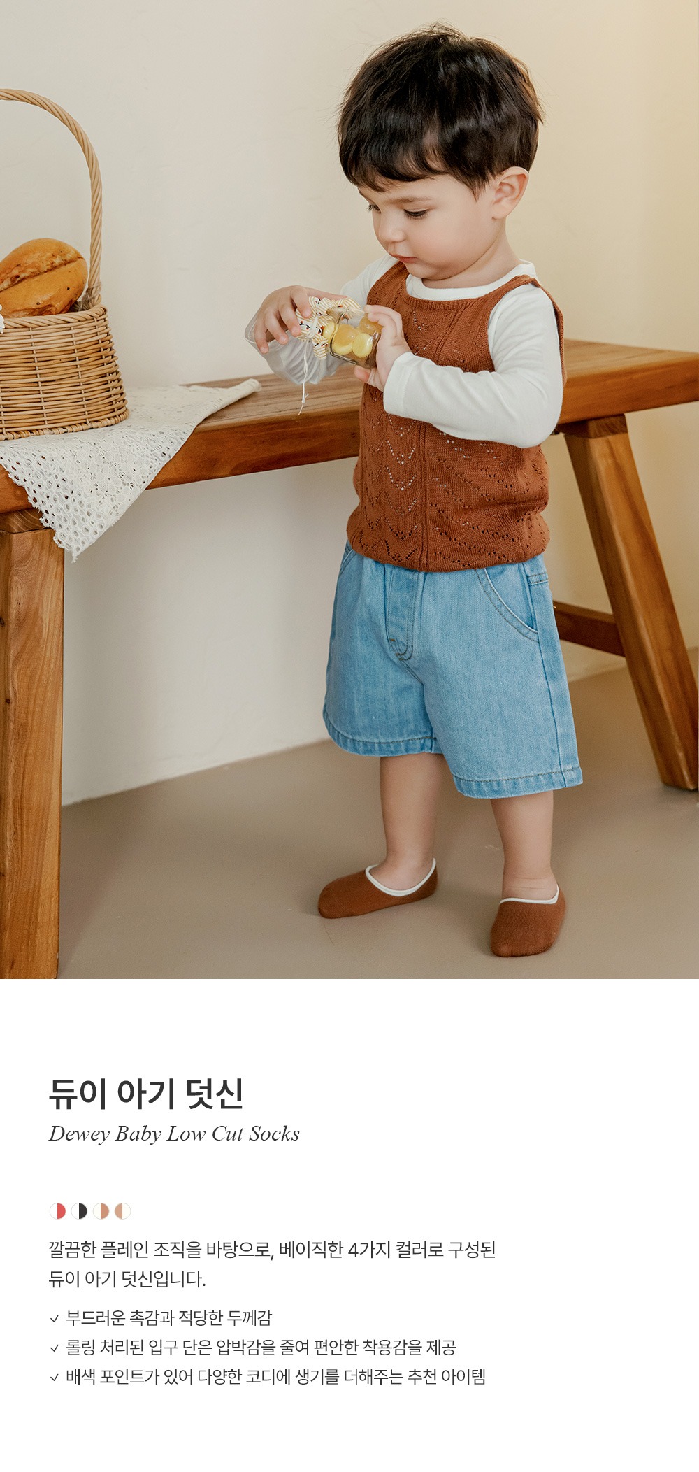 imgi_24_deweybabylowcutsocks_26ss_01