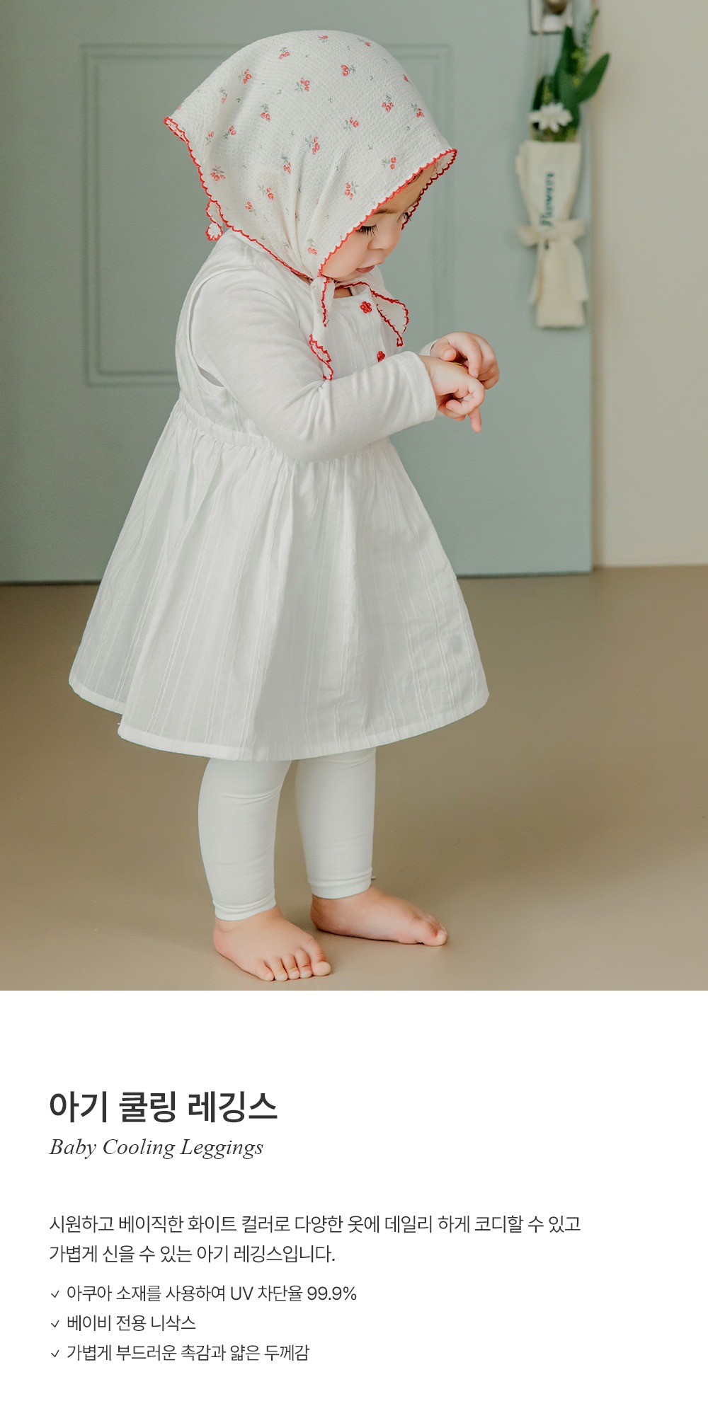 imgi_28_coolingleggings_26ss_01