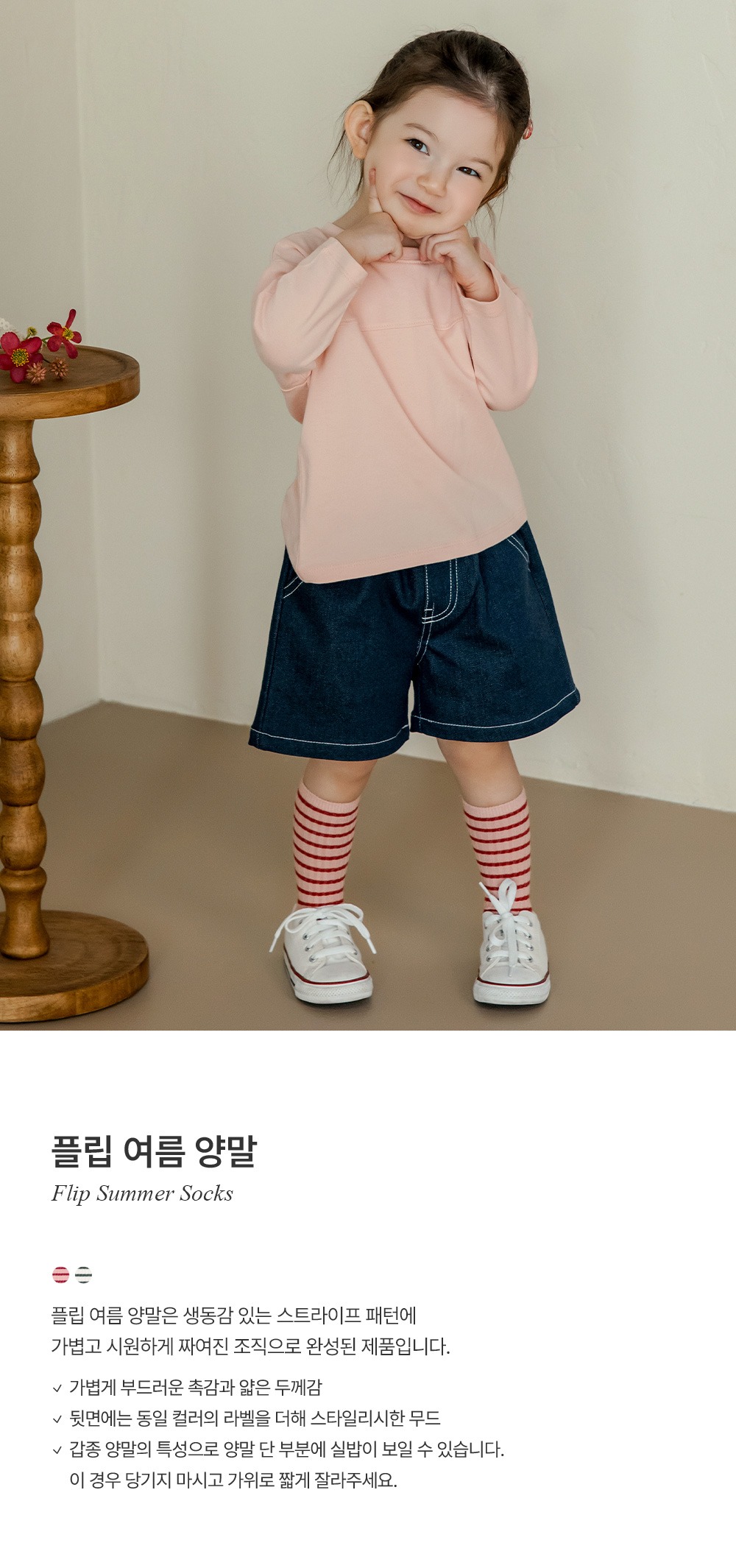 imgi_27_flipsummersocks_01