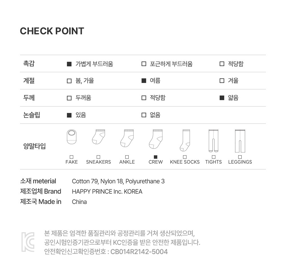 imgi_33_flipsummersocks_07