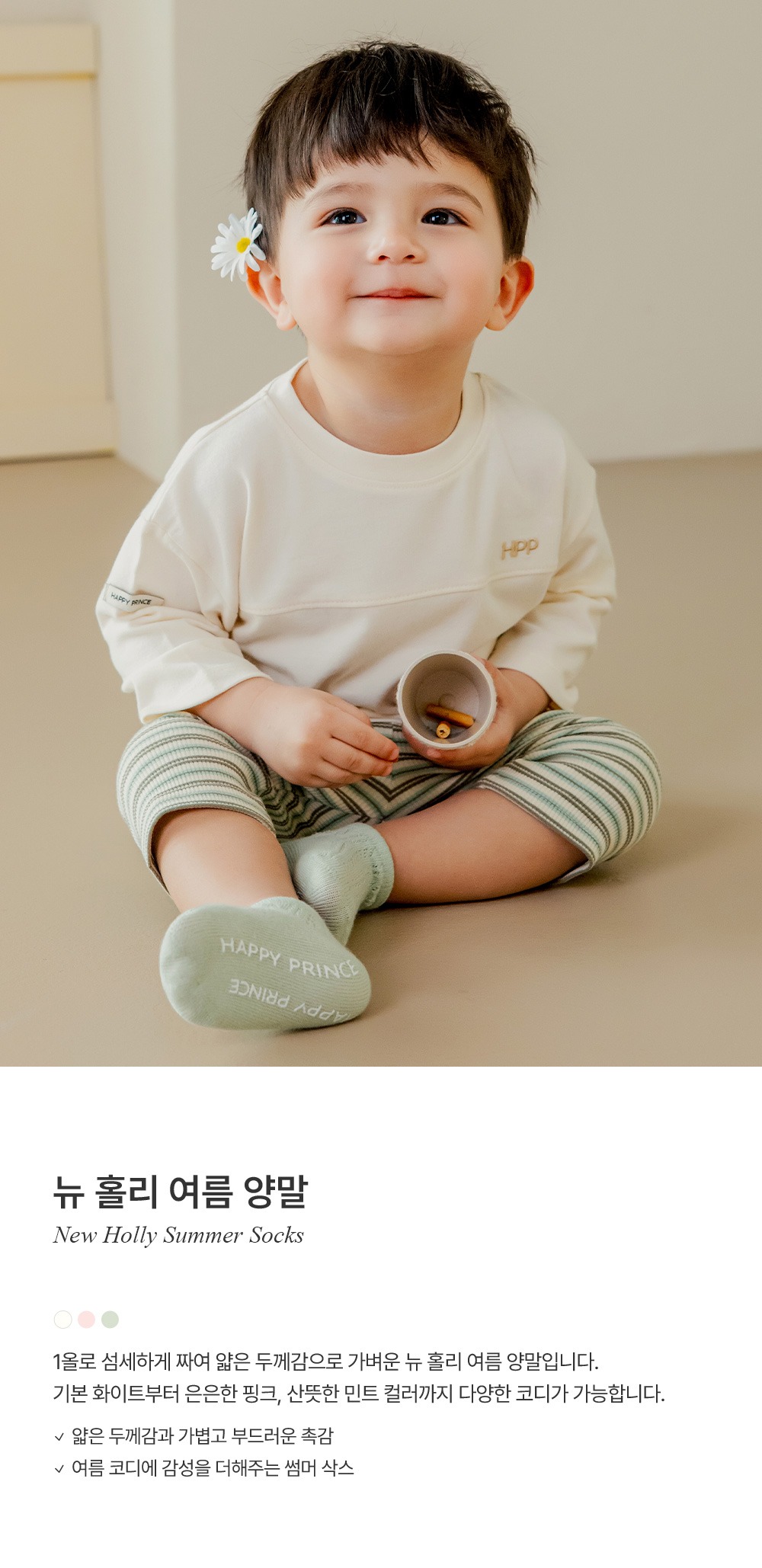 imgi_26_newhollysummersocks_01