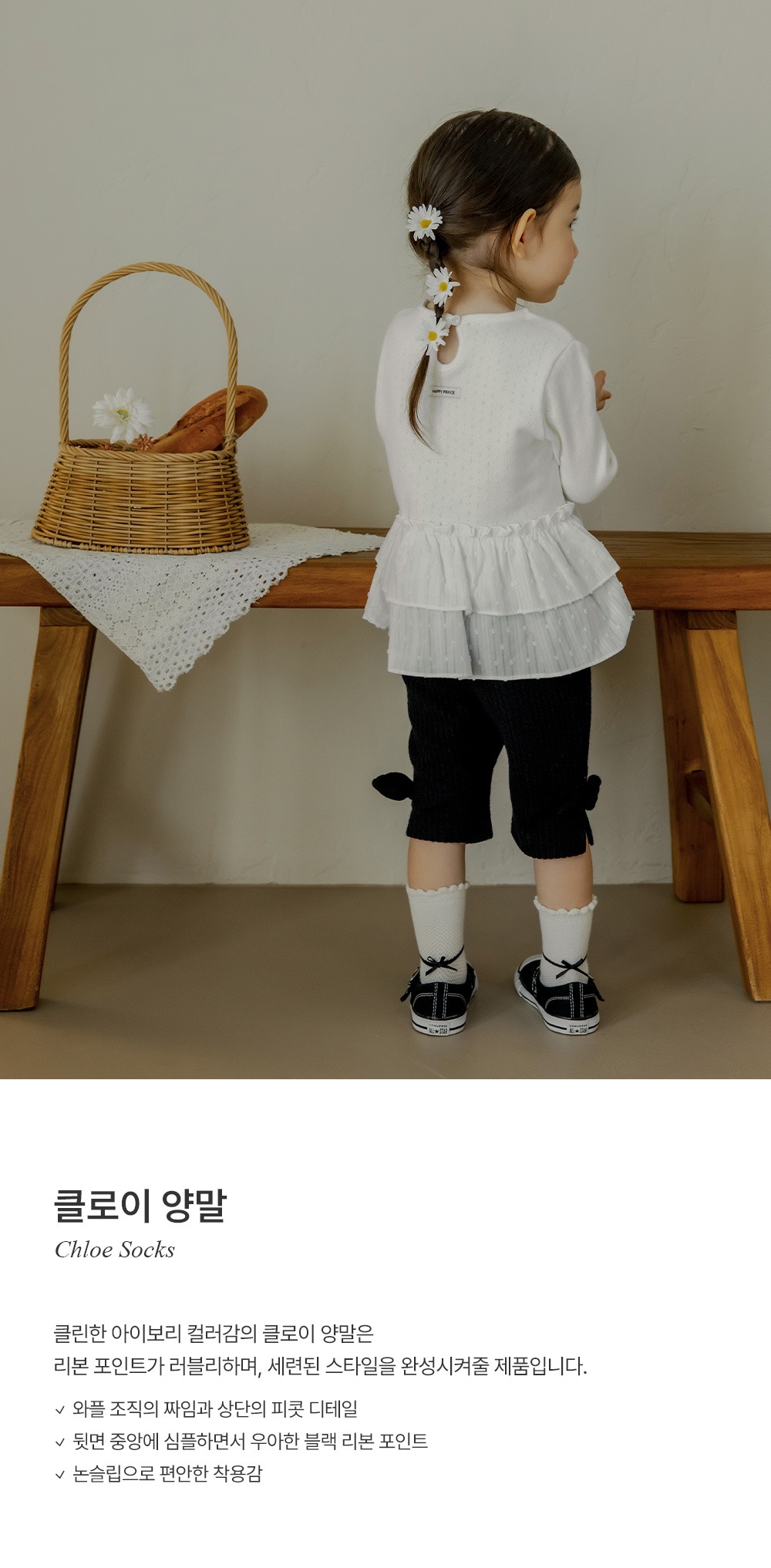 imgi_27_chloesocks_01