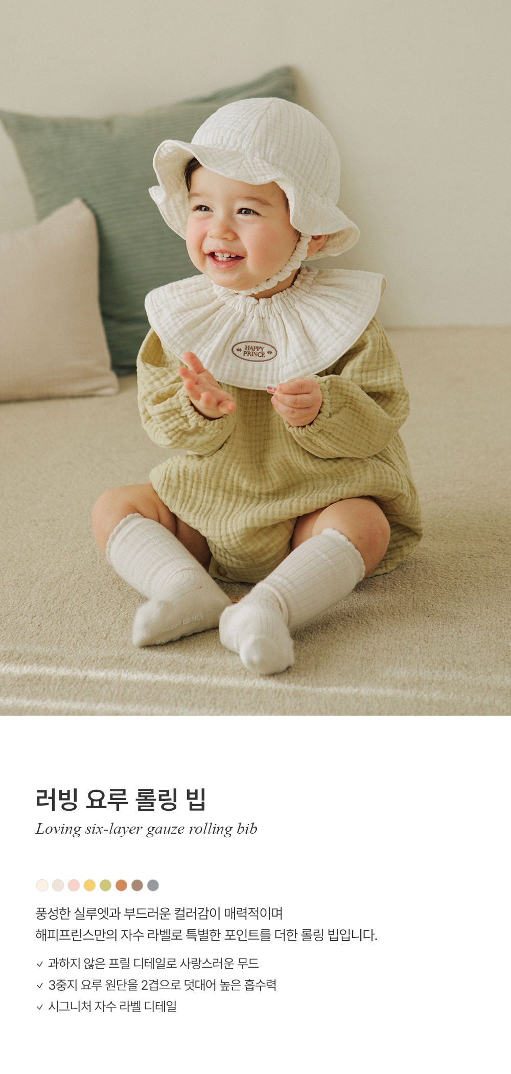 imgi_55_lovingsixlayergauzerollingbib_2_01