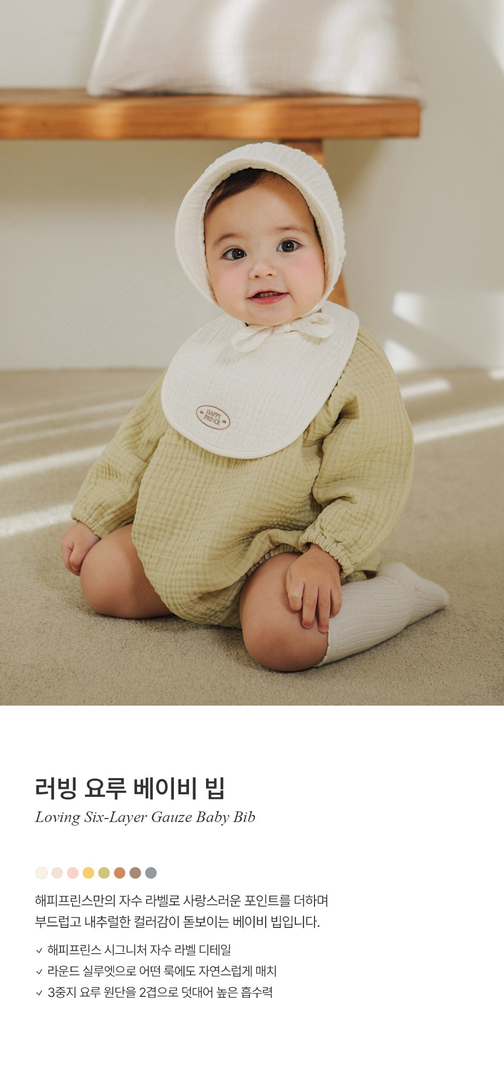 imgi_34_lovingsixlayergauzebabybib_2_01