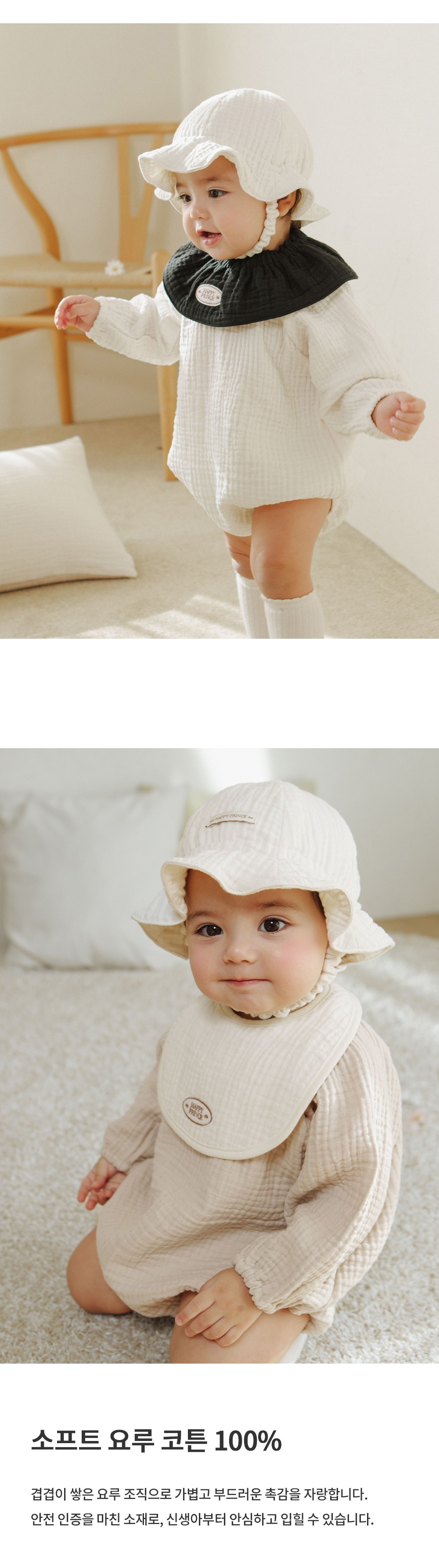 imgi_27_happybebesixlayergauzehat_1_03