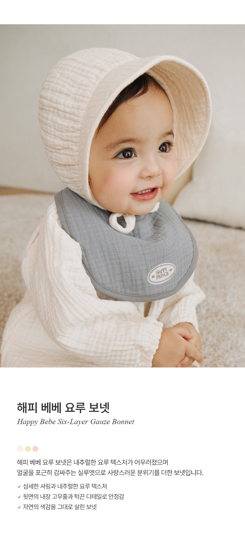 imgi_26_happybebesixlayergauzebonnet_1_02