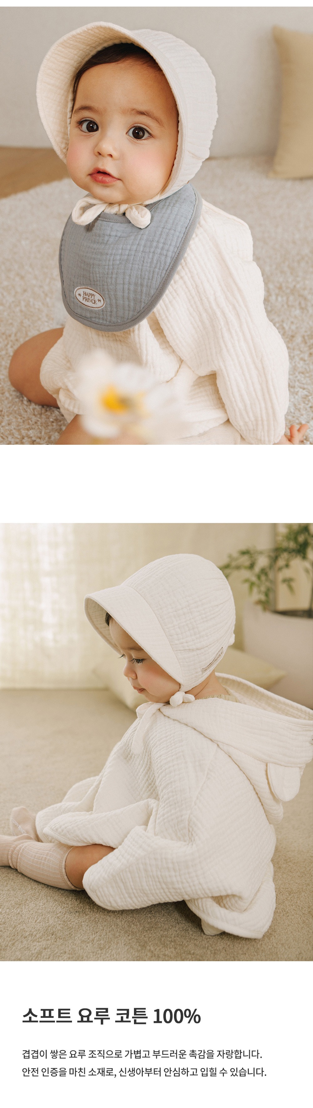 imgi_27_happybebesixlayergauzebonnet_1_03