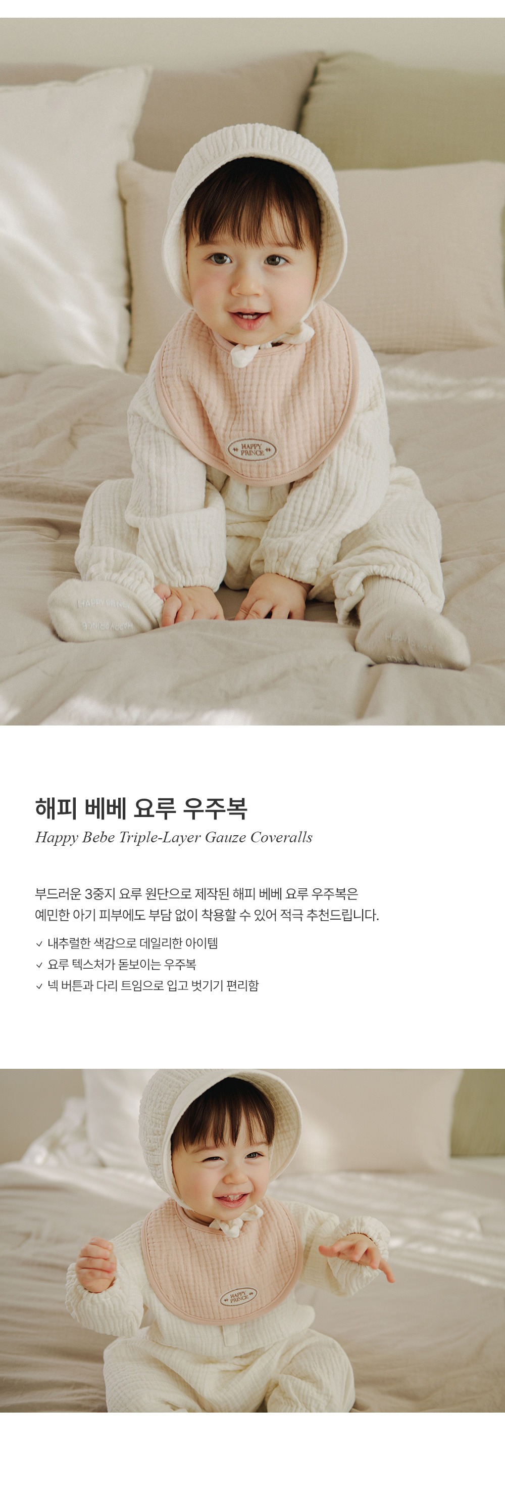 imgi_29_happybebetriplelayergauzecoveralls_1_02