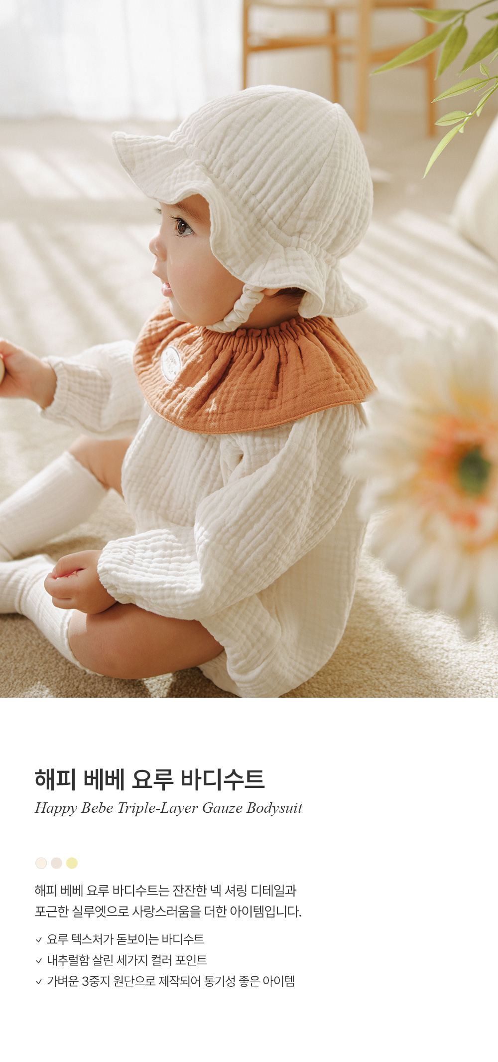 happybebetriplelayergauzebodysuit_1_02