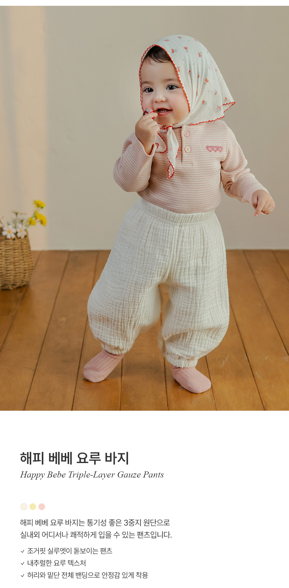 happybebetriplelayergauzepants_1_02