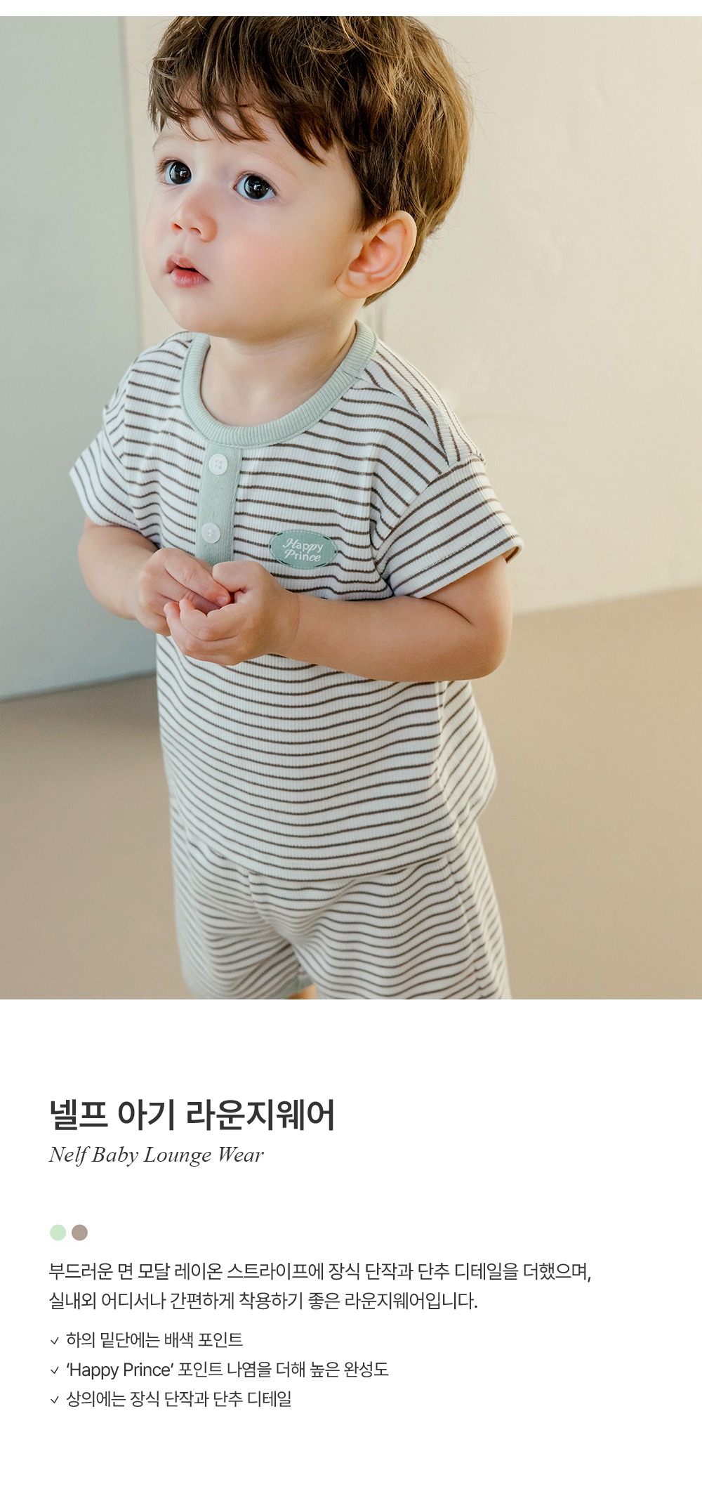 imgi_29_nelfbabyloungewear_1_02