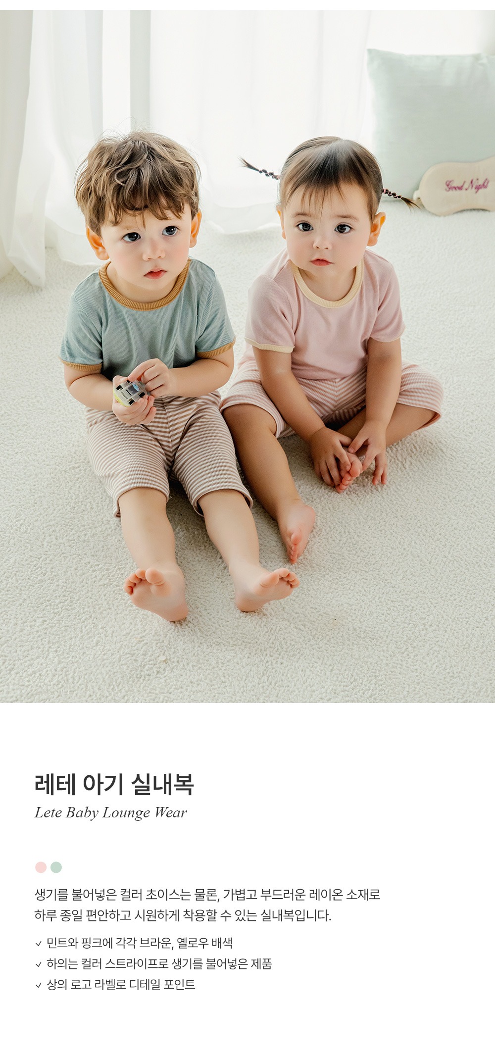 imgi_27_letebabyloungewear_1_02