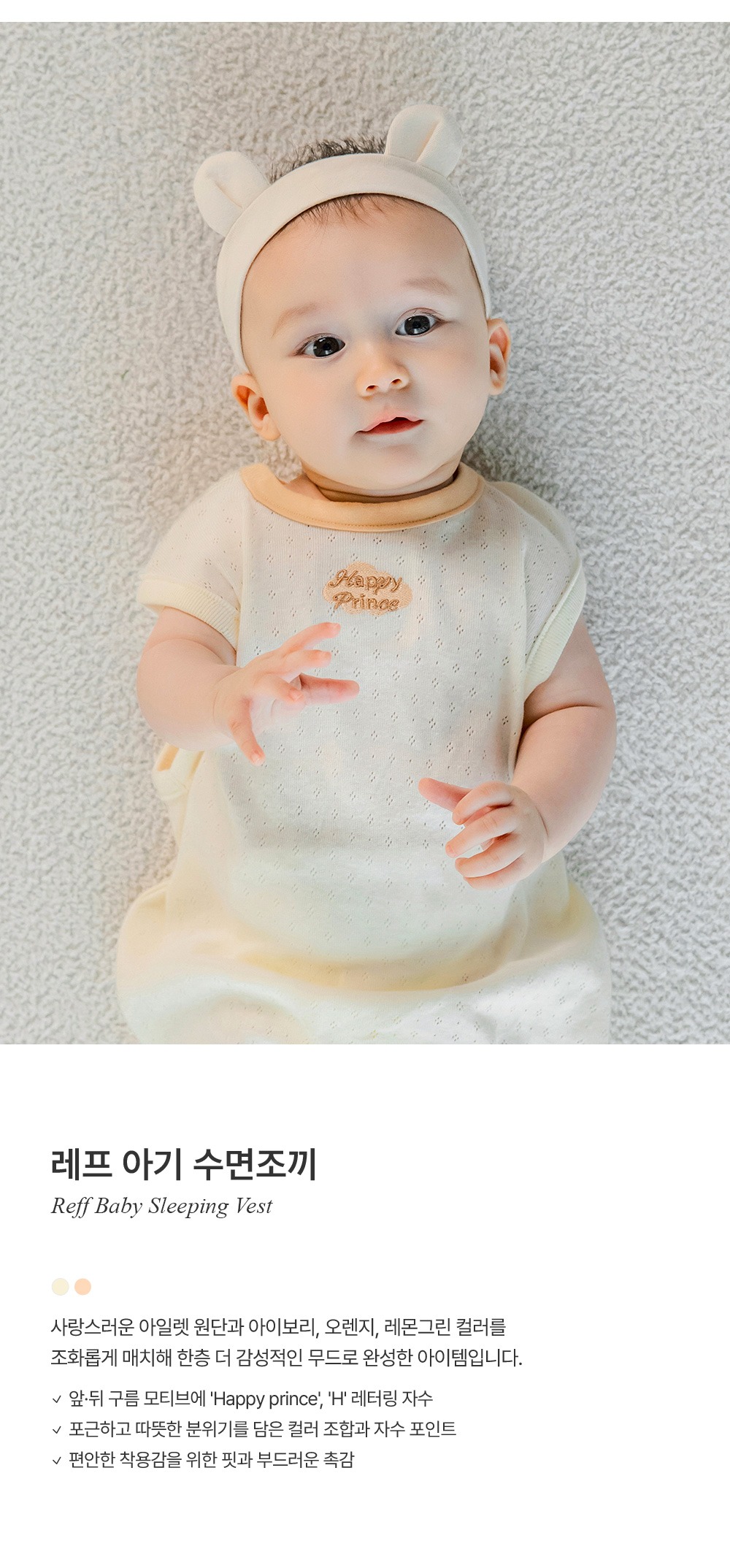 imgi_29_reffbabysleepingvest_1_02