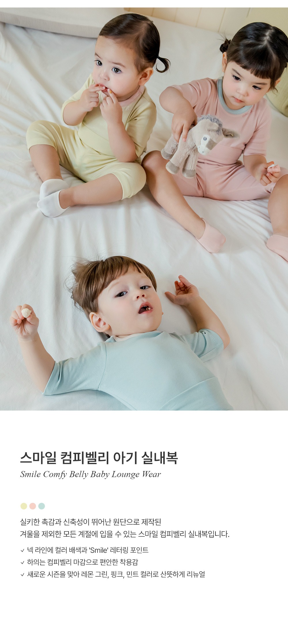 imgi_27_smilecomfybellyloungewear_1_26ss_02