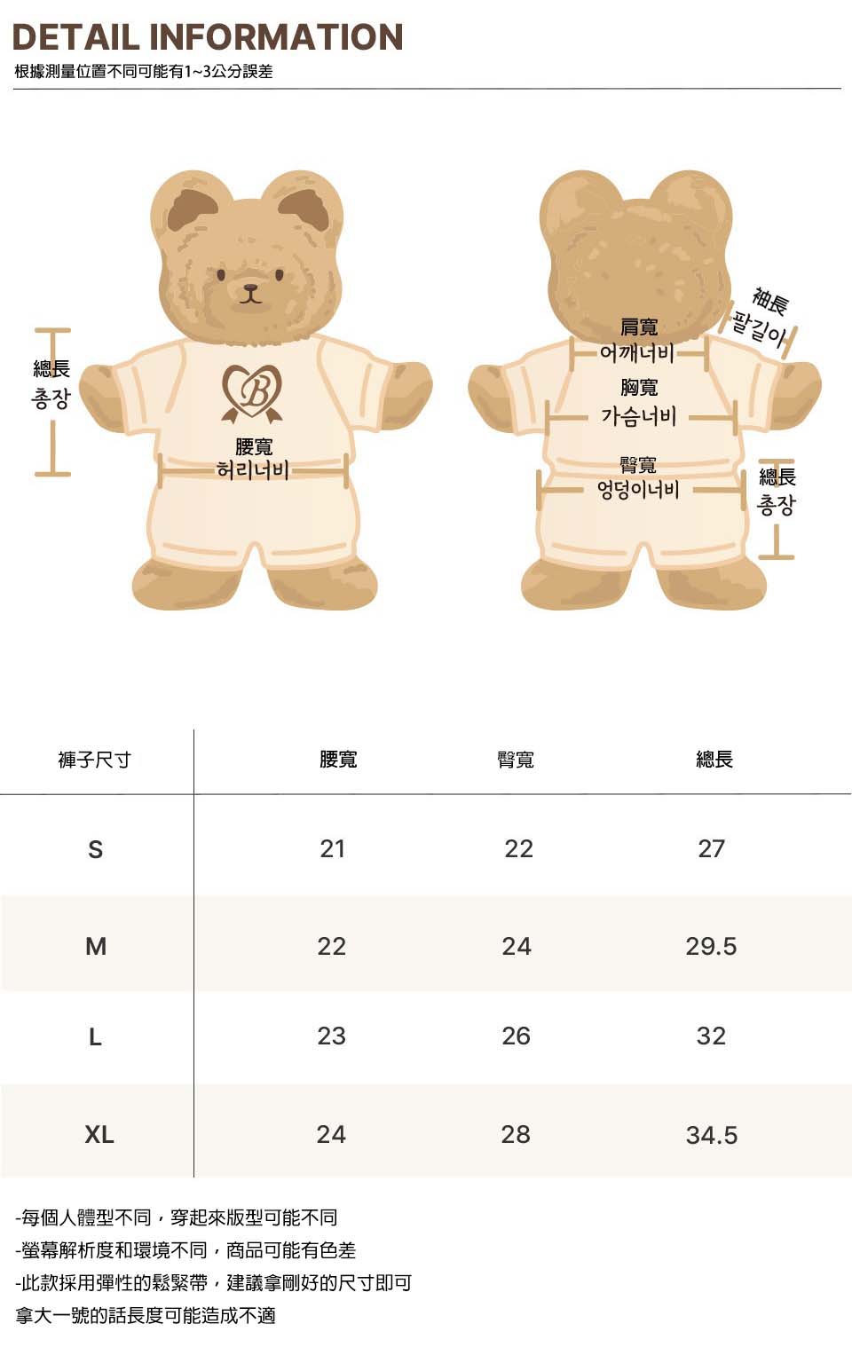 BEBOLIEN 字母小熊刺繡短褲 SIZE