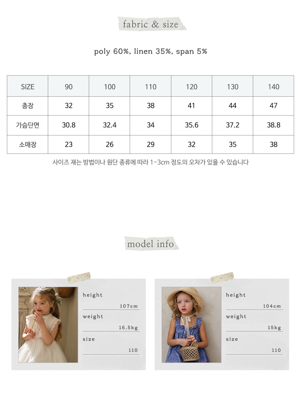 puellaFLO Nets薄款開襟外套 SIZE