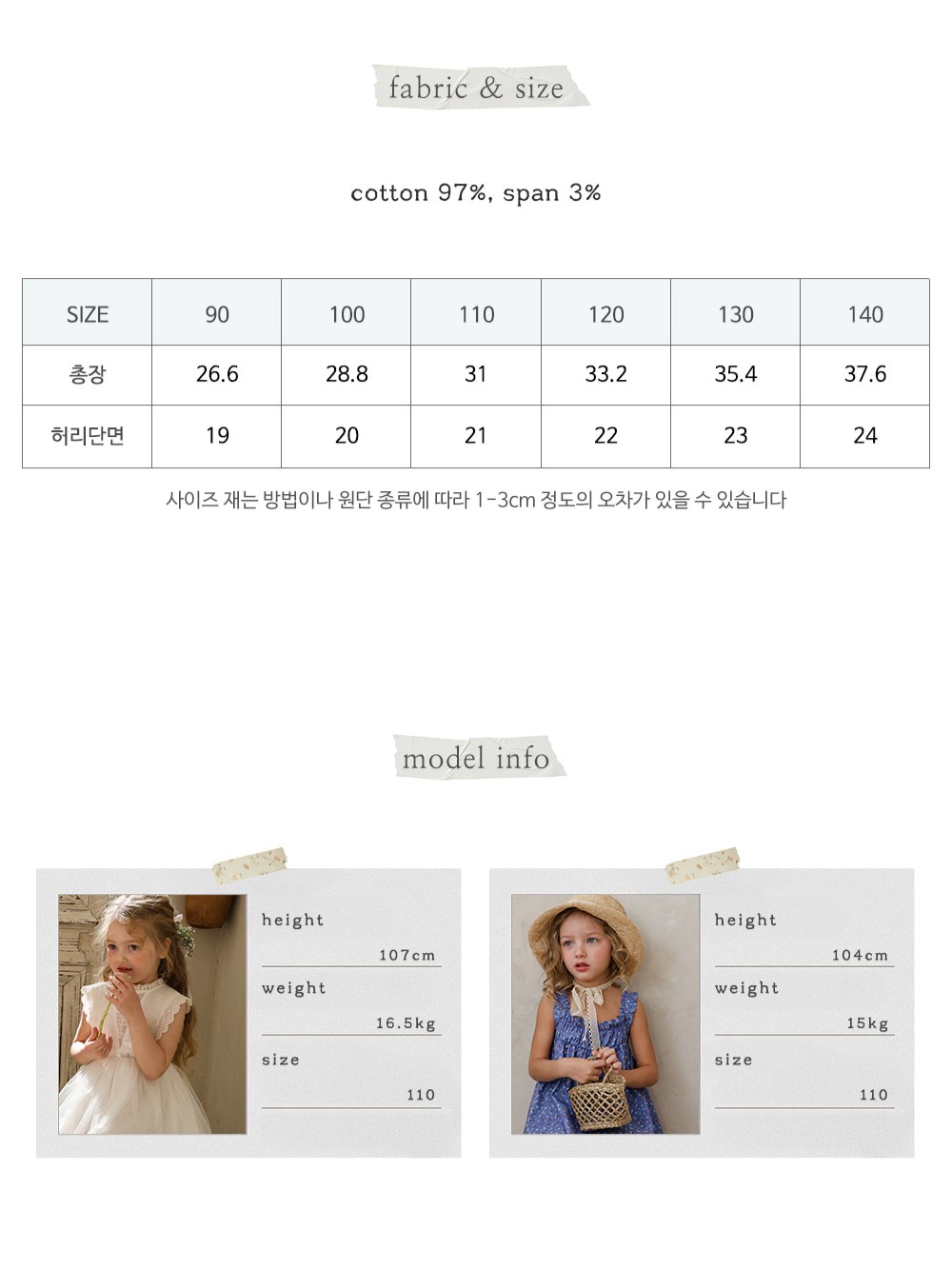 puellaFLO Rose蕾絲傘擺牛仔短褲 size