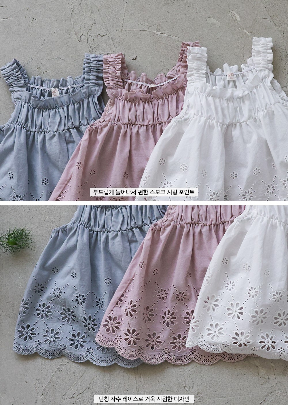 puellaFLO Azel蕾絲鏤空吊帶背心 detail