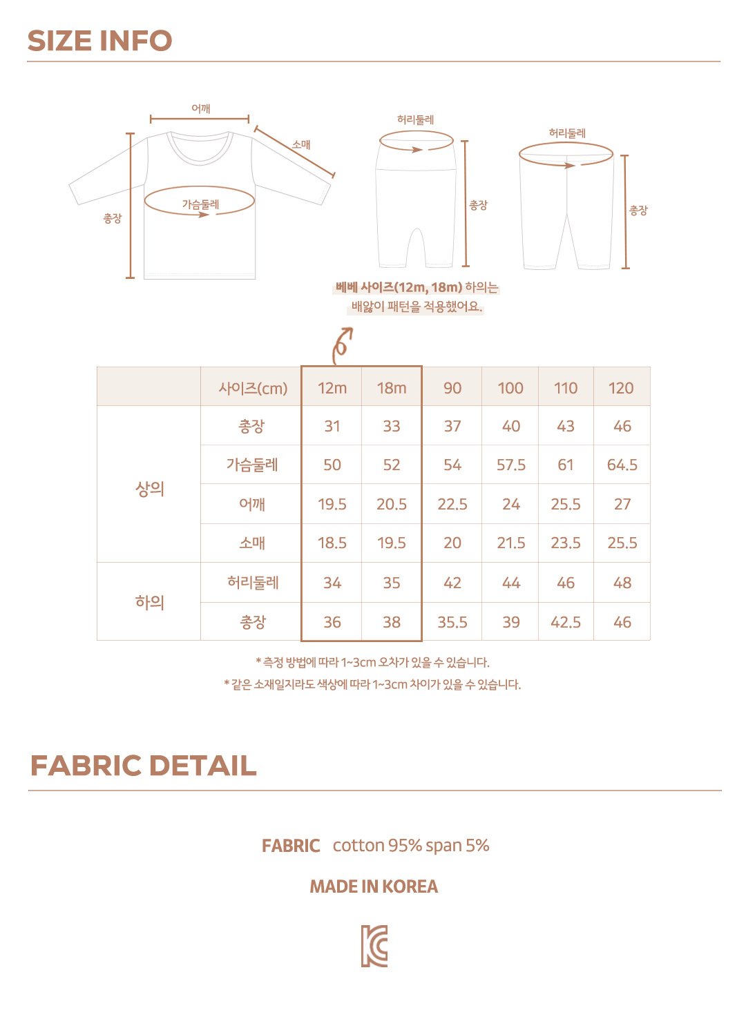 HERE I AM彩虹七分袖家居服SIZE