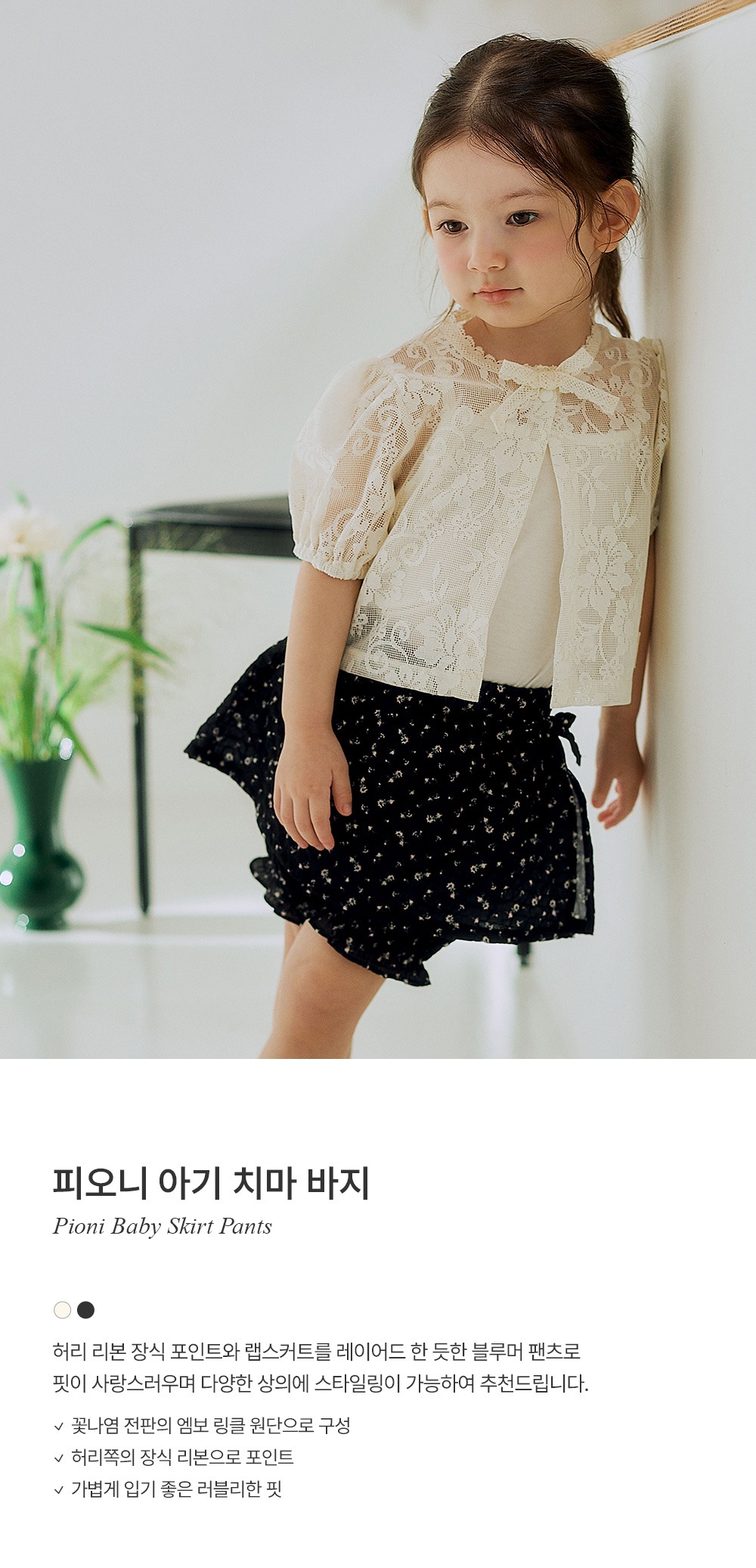 imgi_26_pionibabyskirtpants_1_01