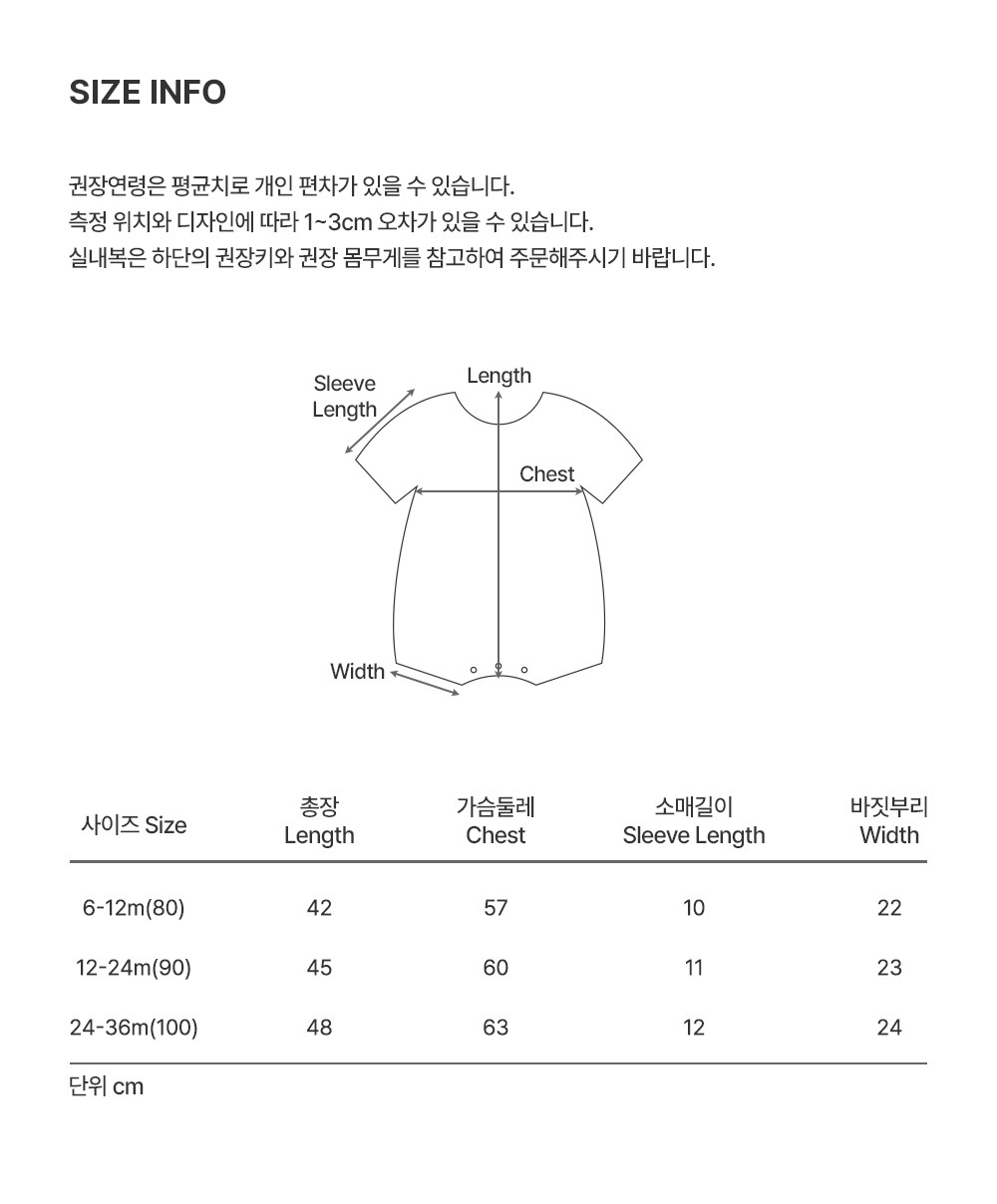 imgi_30_titiknitbabysuit_07
