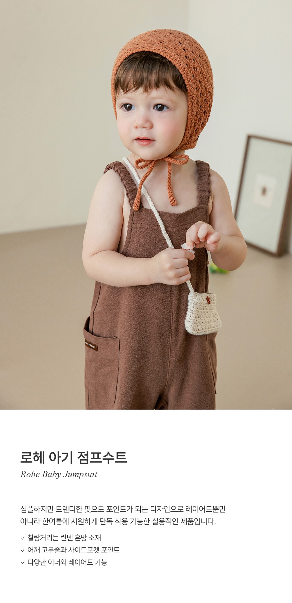 imgi_25_rohebabyjumpsuit_01