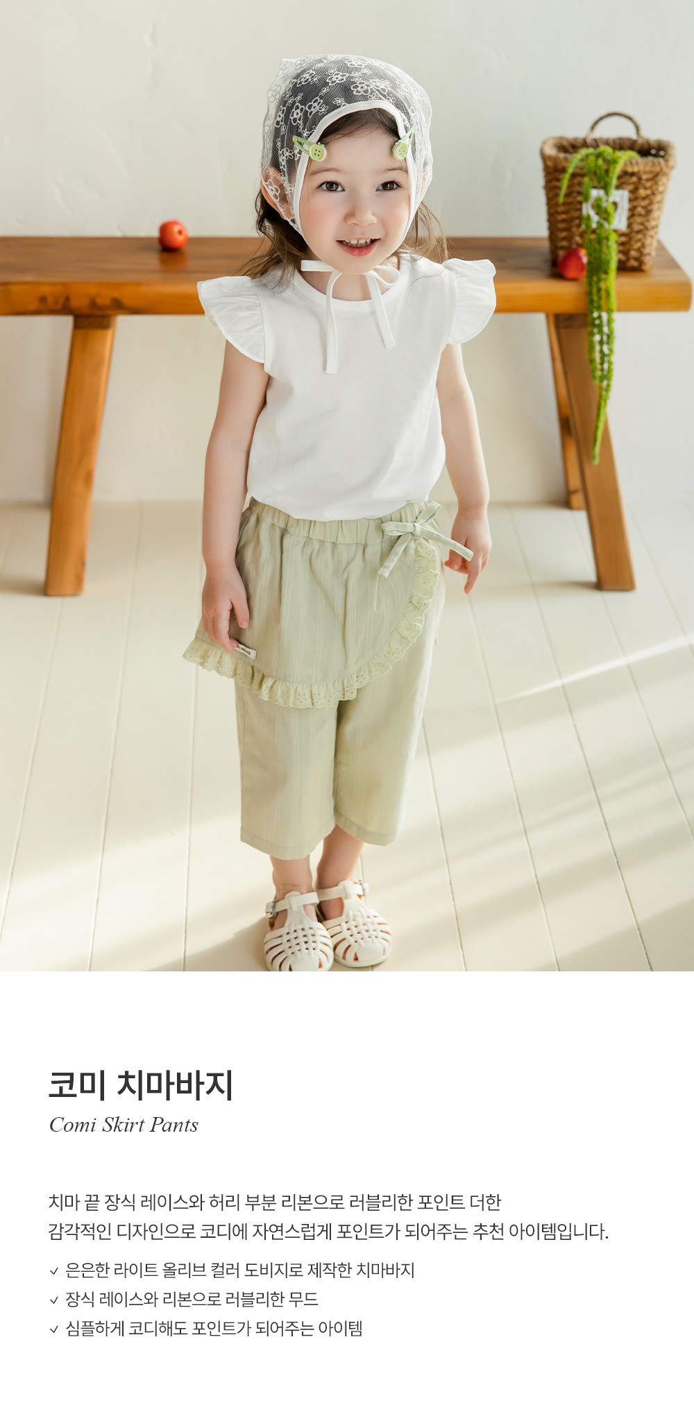 imgi_25_comiskirtpants_01