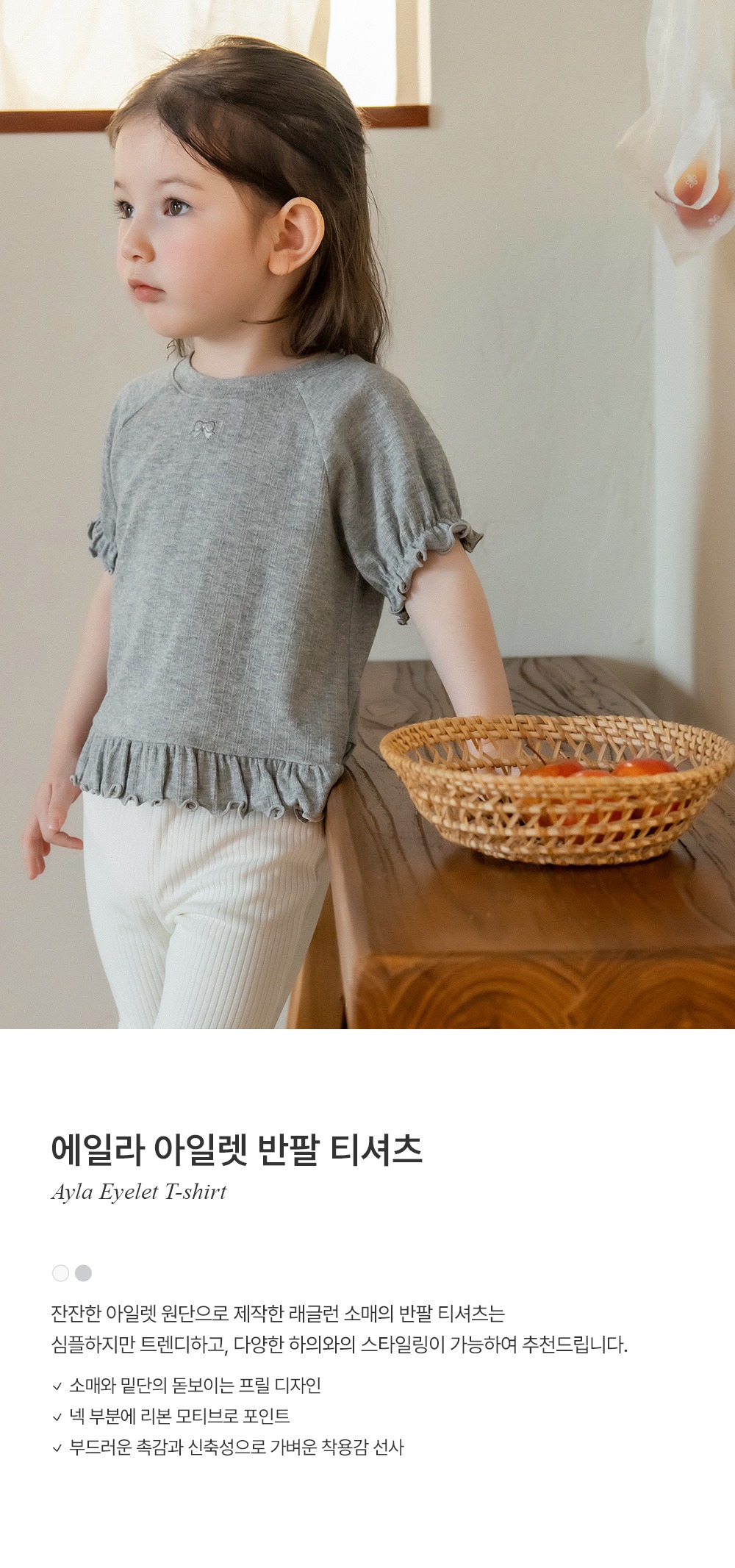 imgi_27_aylaeyelettshirt_1_01