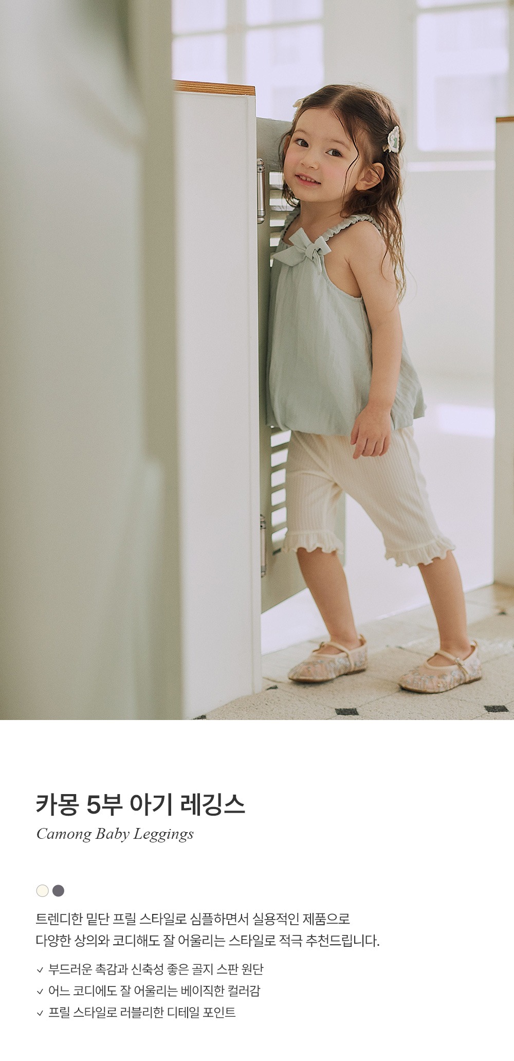imgi_25_camongbabyleggings_1_01