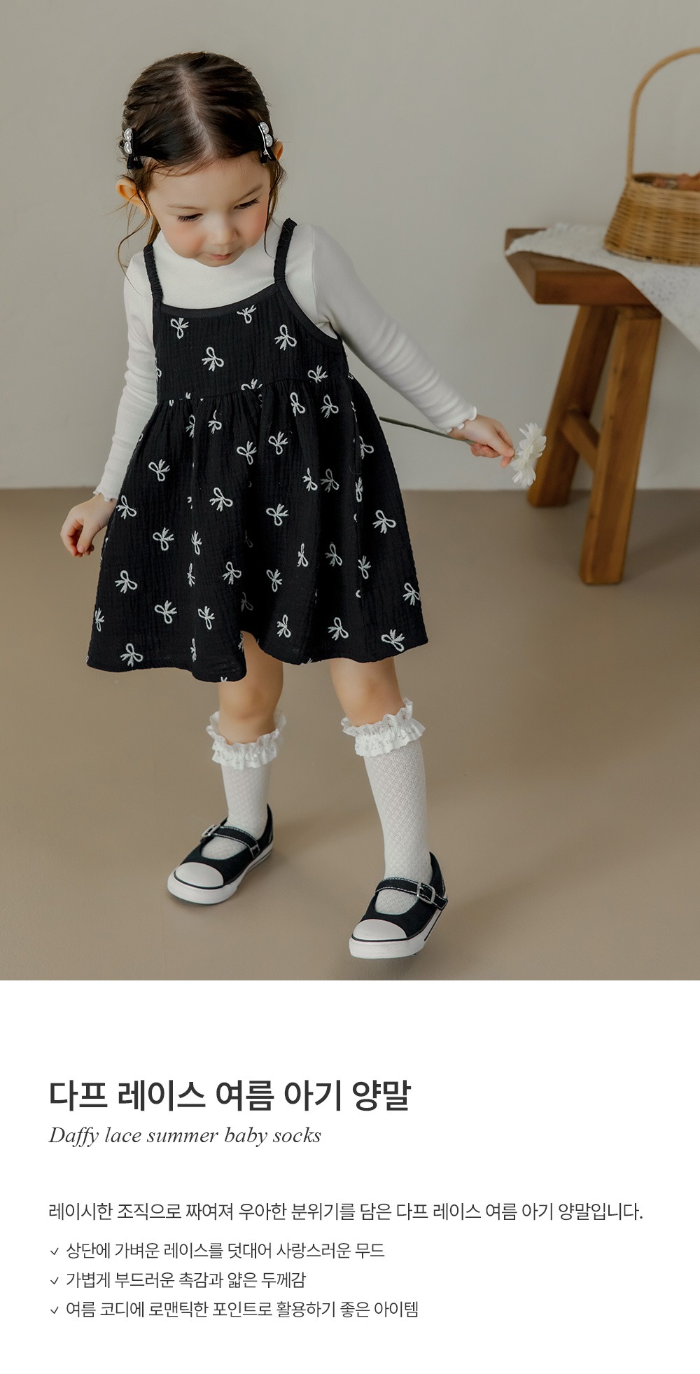imgi_26_daffylacesummersocks_01
