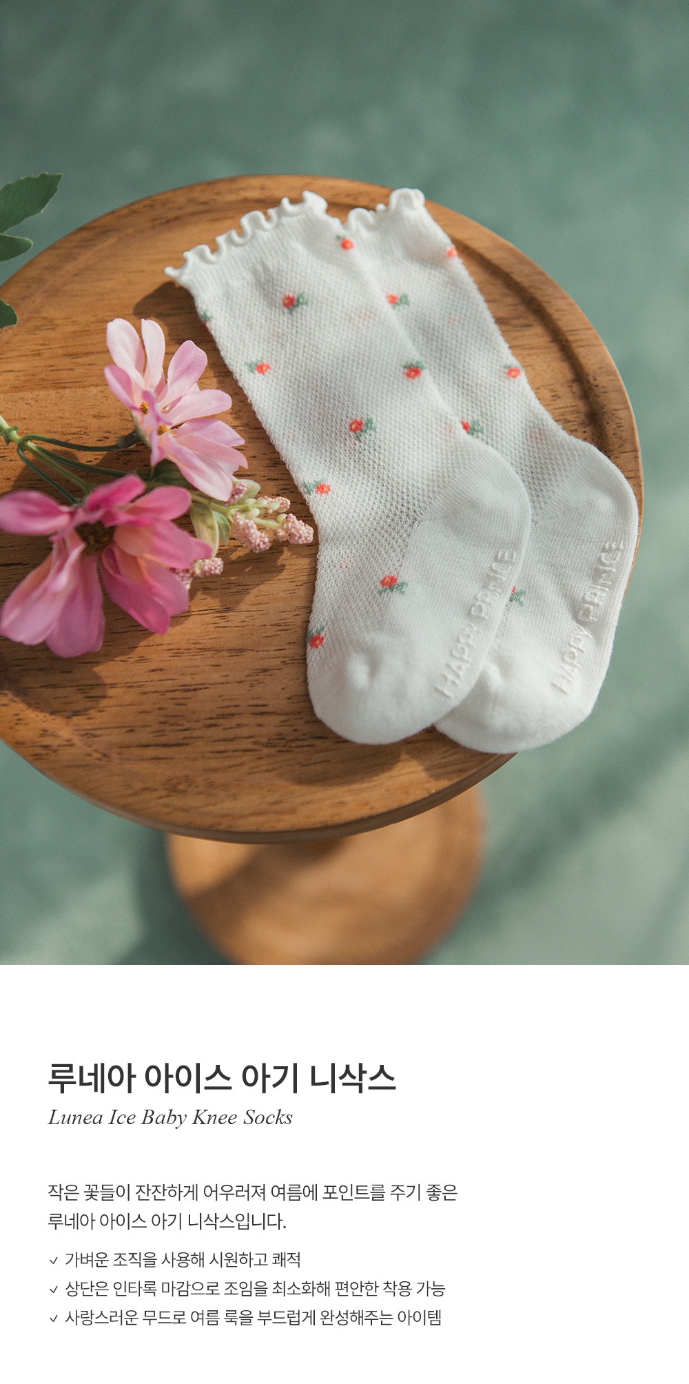 imgi_25_luneaicebabykneesocks_01